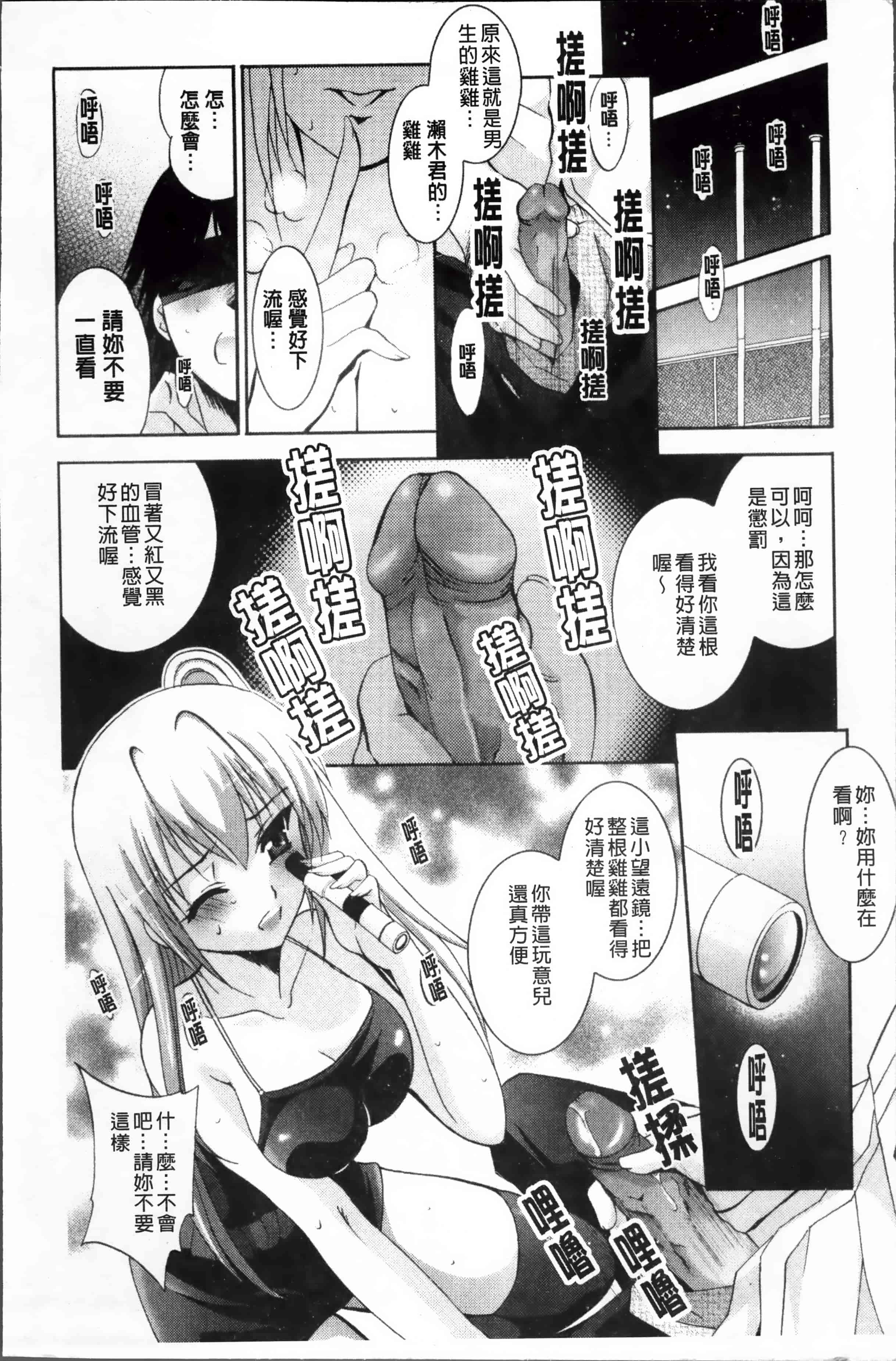[ありのひろし] 発情DNA [4K掃圖組]_第2集
