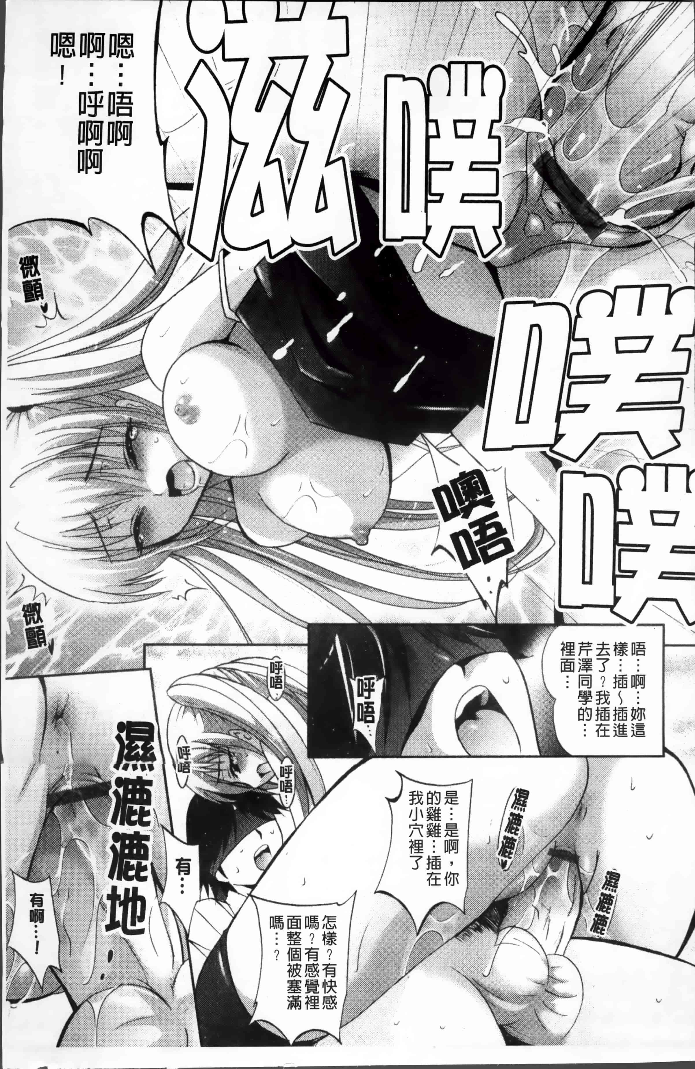 [ありのひろし] 発情DNA [4K掃圖組]_第2集