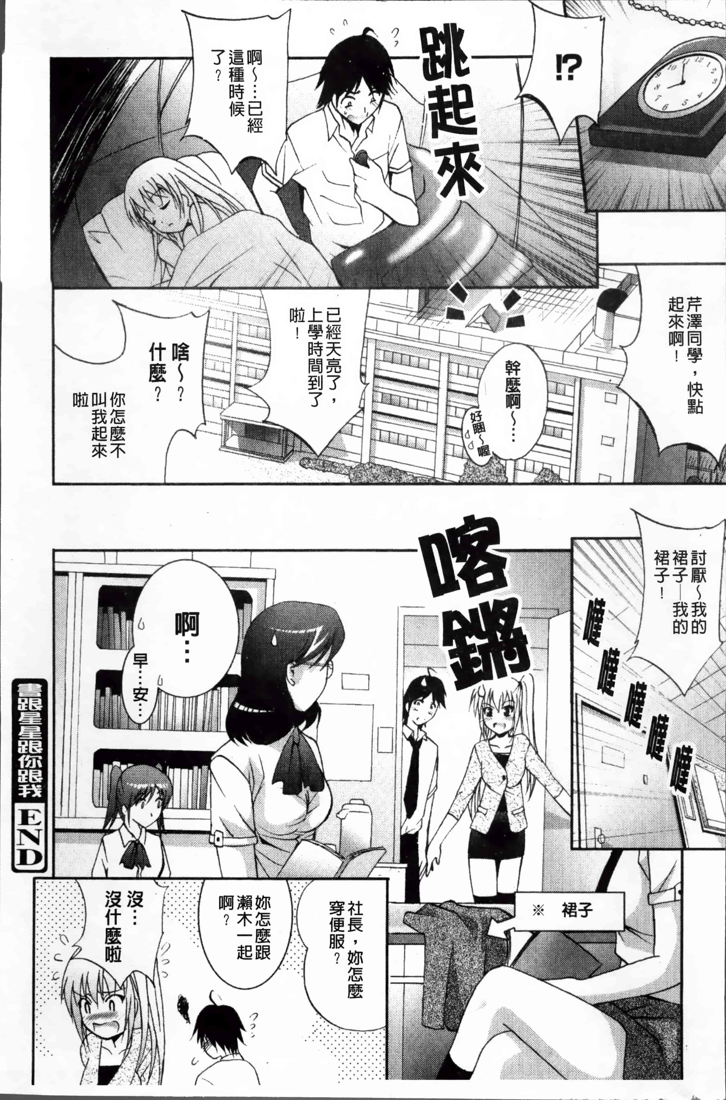 [ありのひろし] 発情DNA [4K掃圖組]_第2集