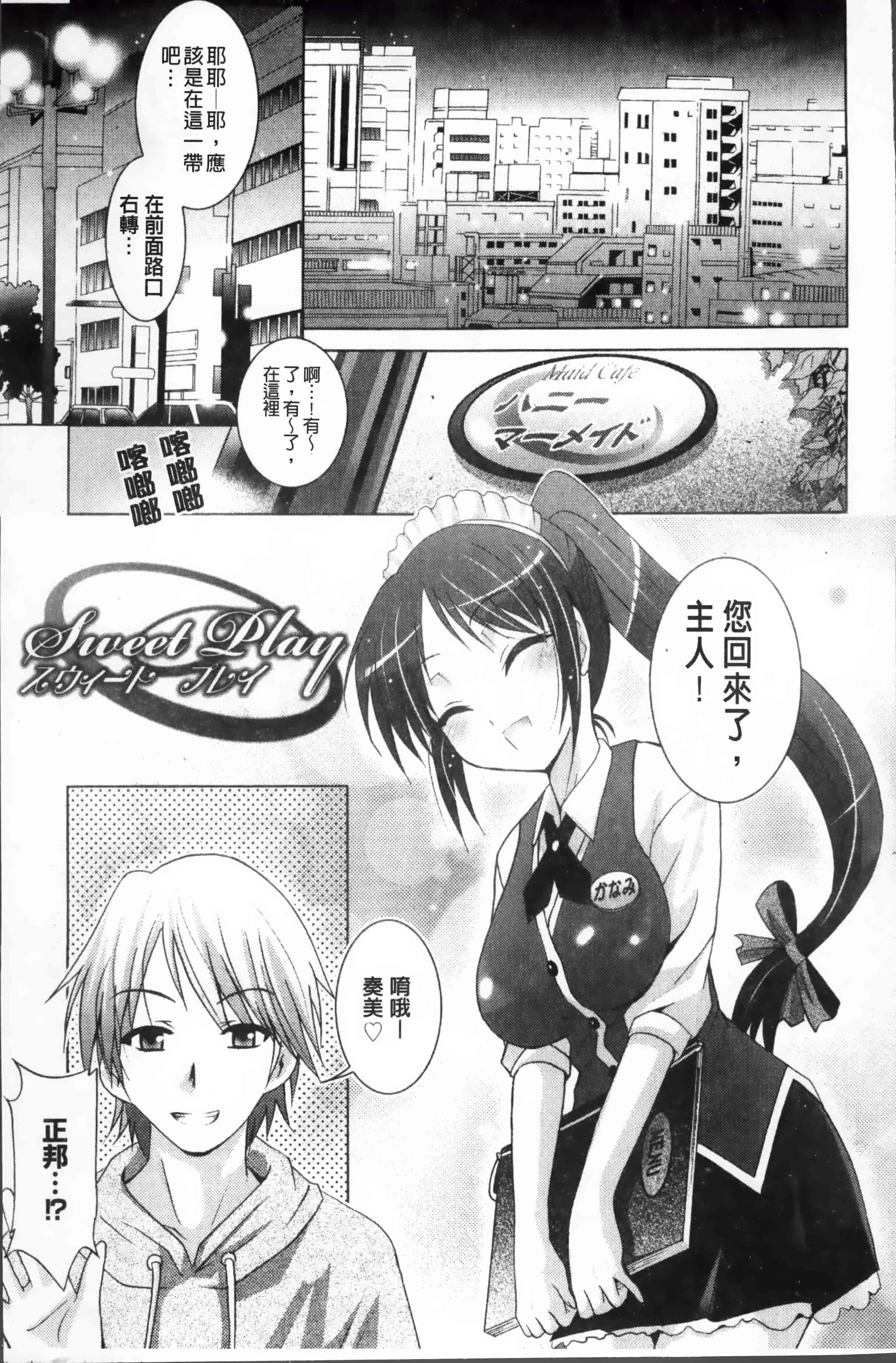 [ありのひろし] 発情DNA [4K掃圖組]_第2集