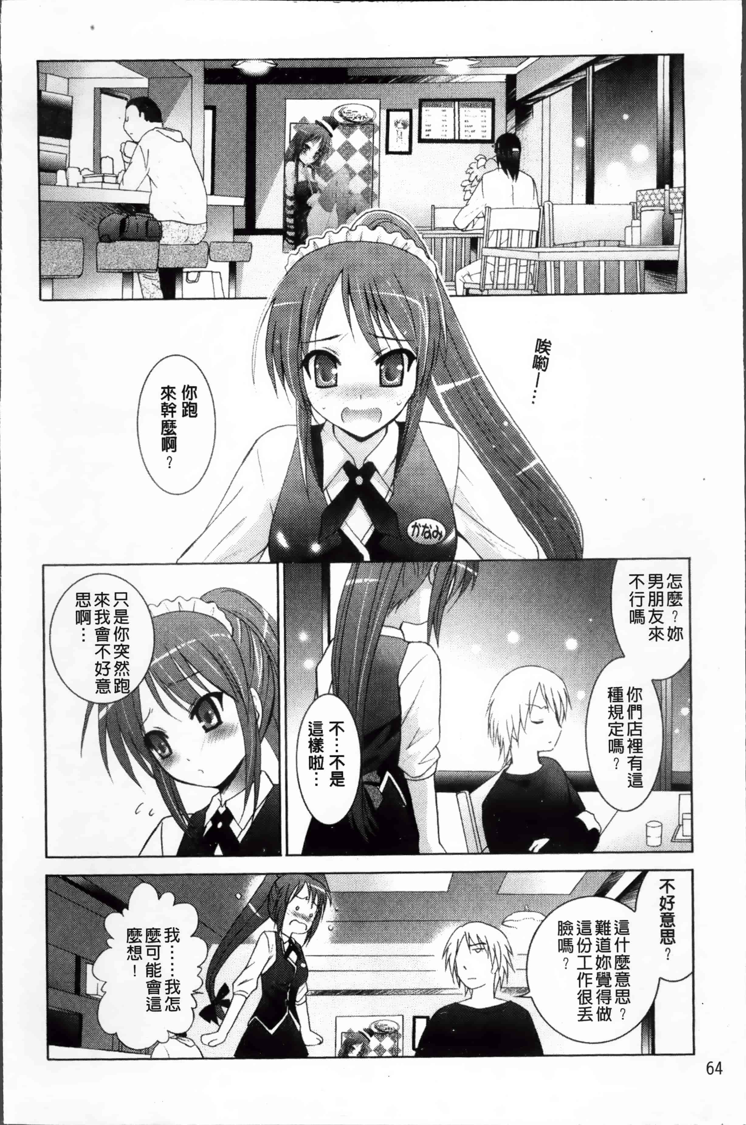 [ありのひろし] 発情DNA [4K掃圖組]_第2集