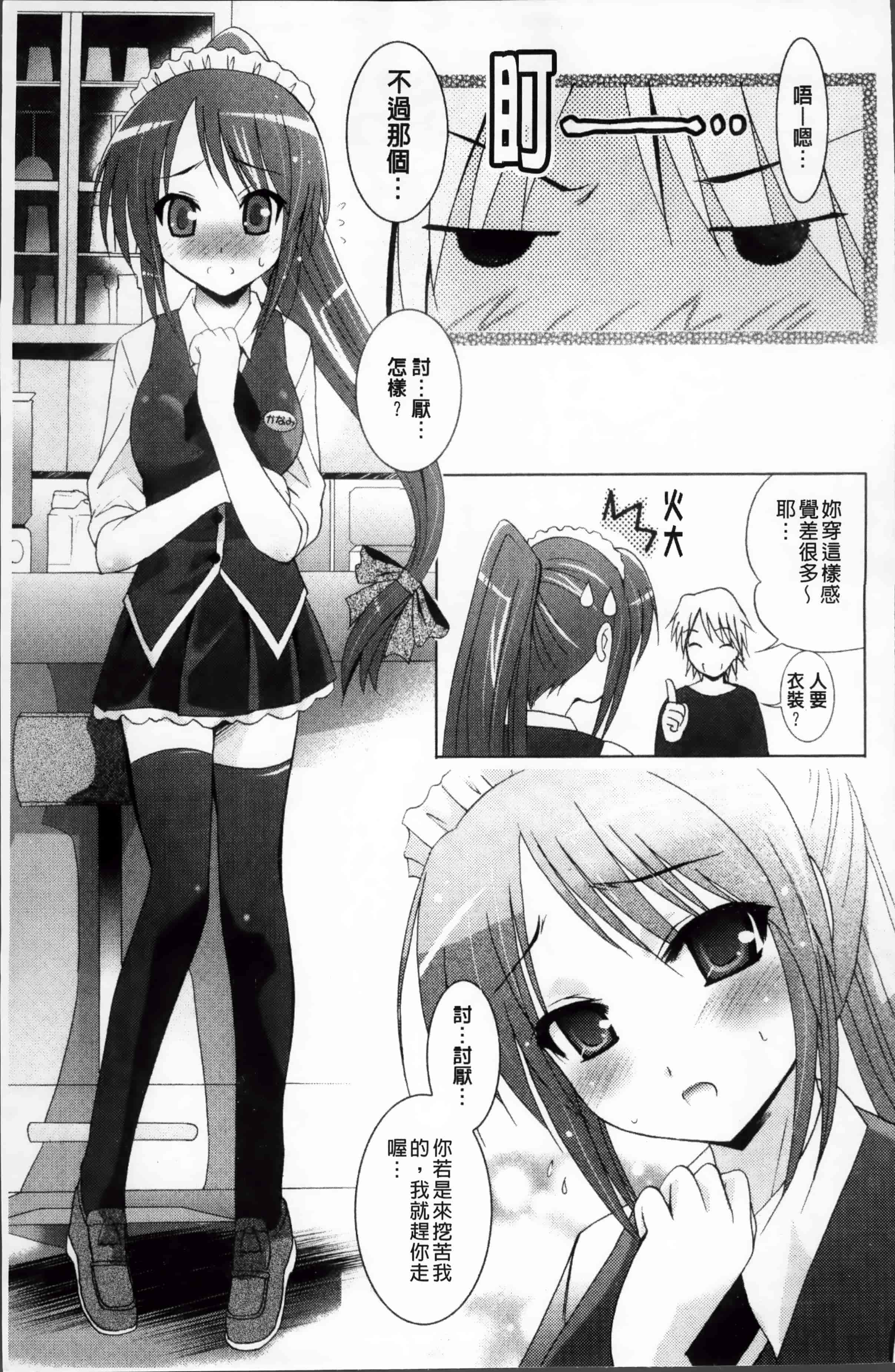 [ありのひろし] 発情DNA [4K掃圖組]_第2集