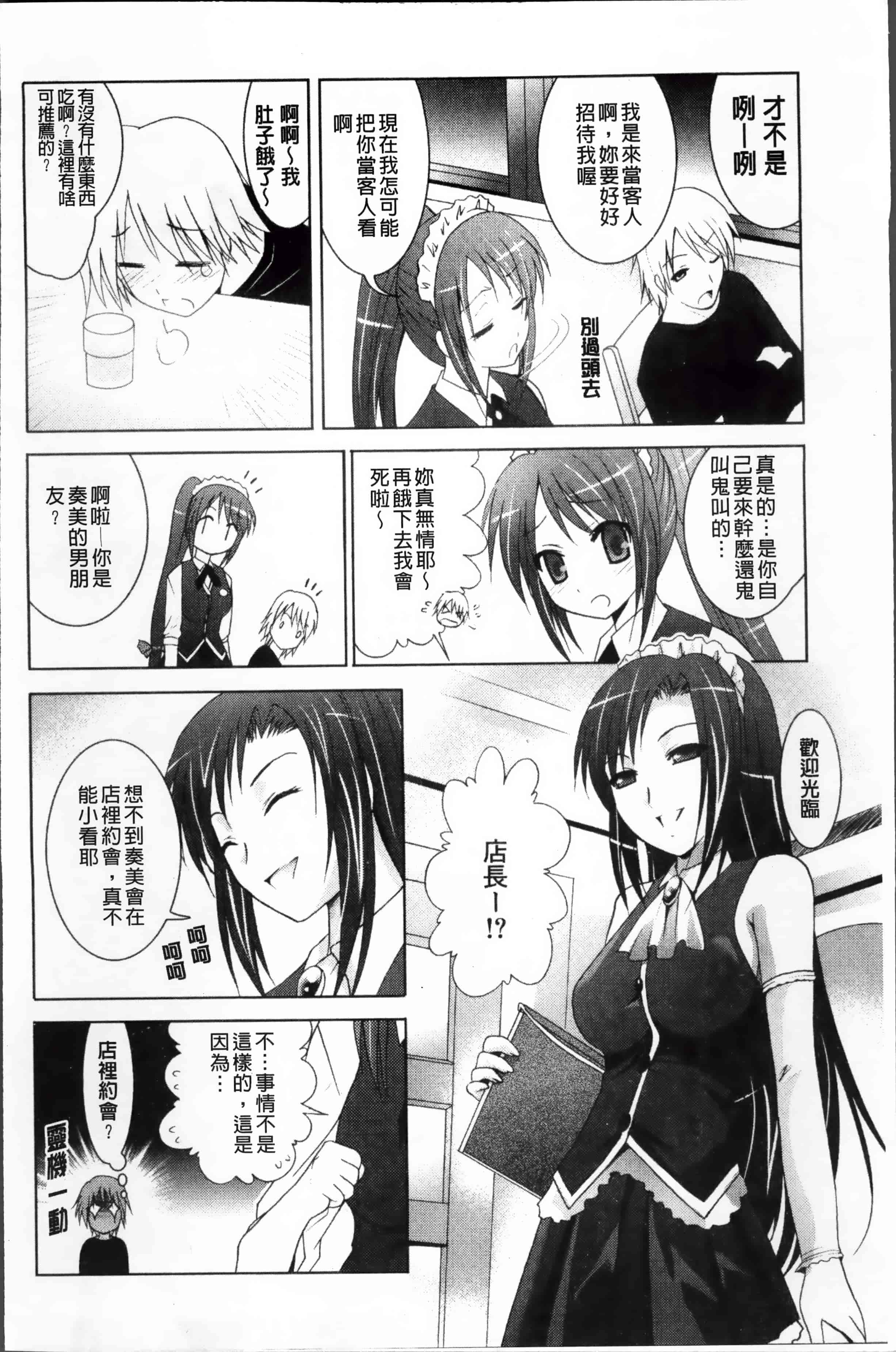 [ありのひろし] 発情DNA [4K掃圖組]_第2集