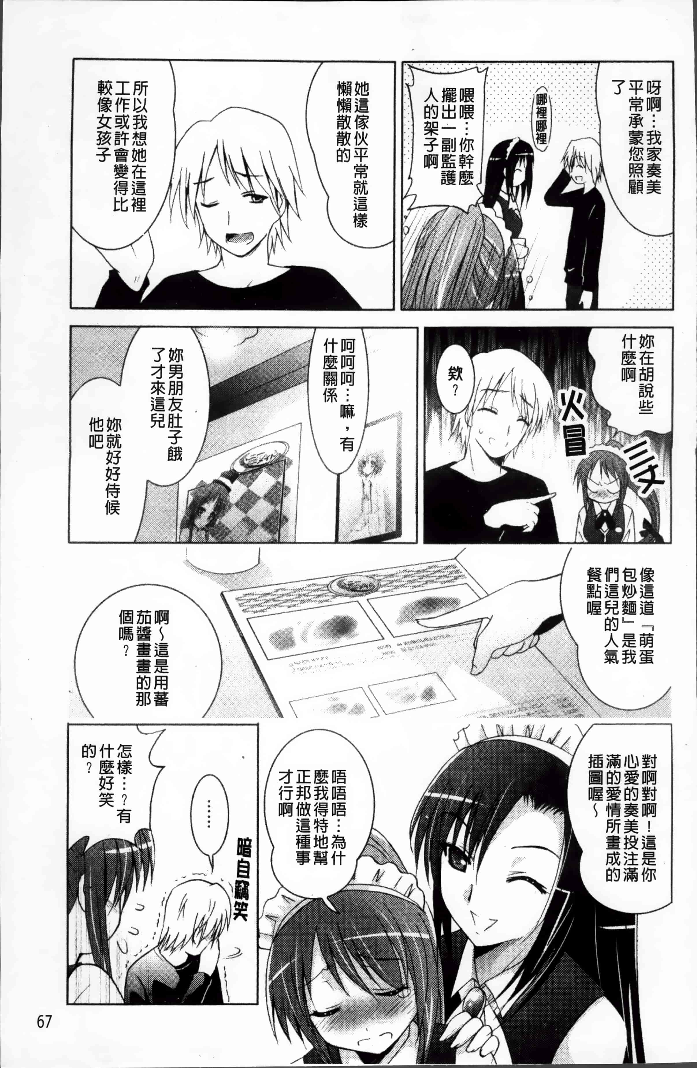 [ありのひろし] 発情DNA [4K掃圖組]_第2集