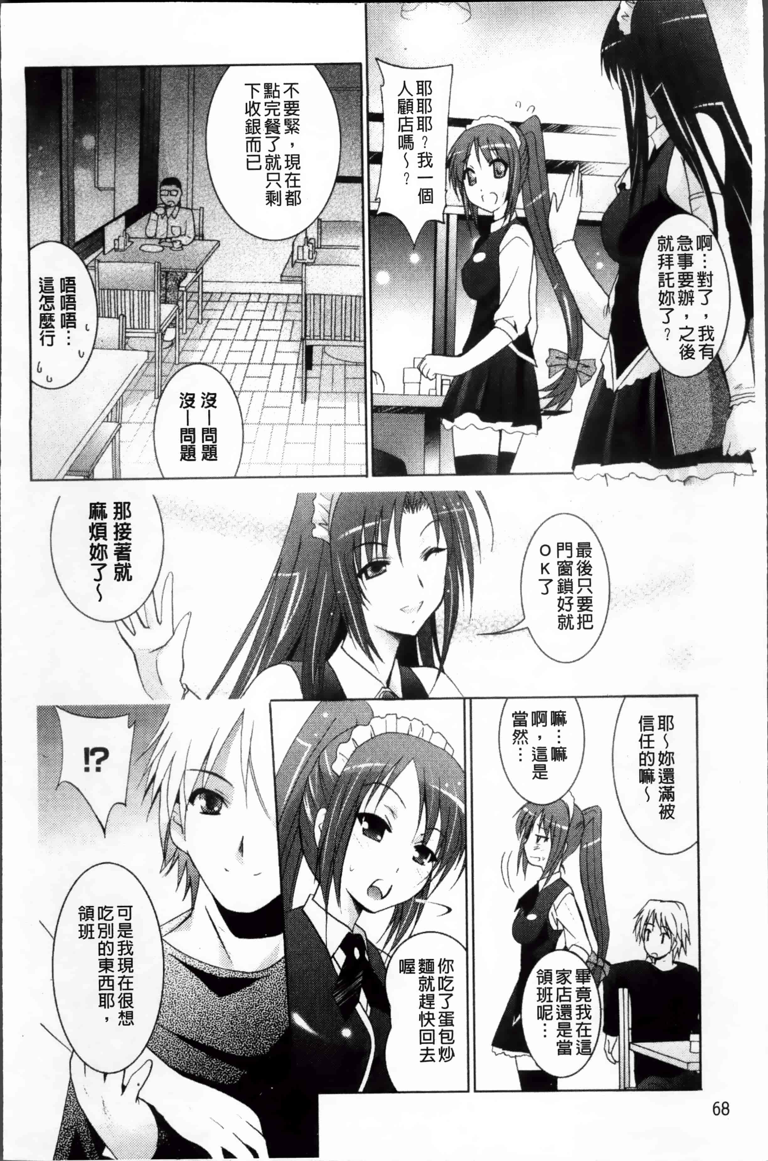 [ありのひろし] 発情DNA [4K掃圖組]_第2集
