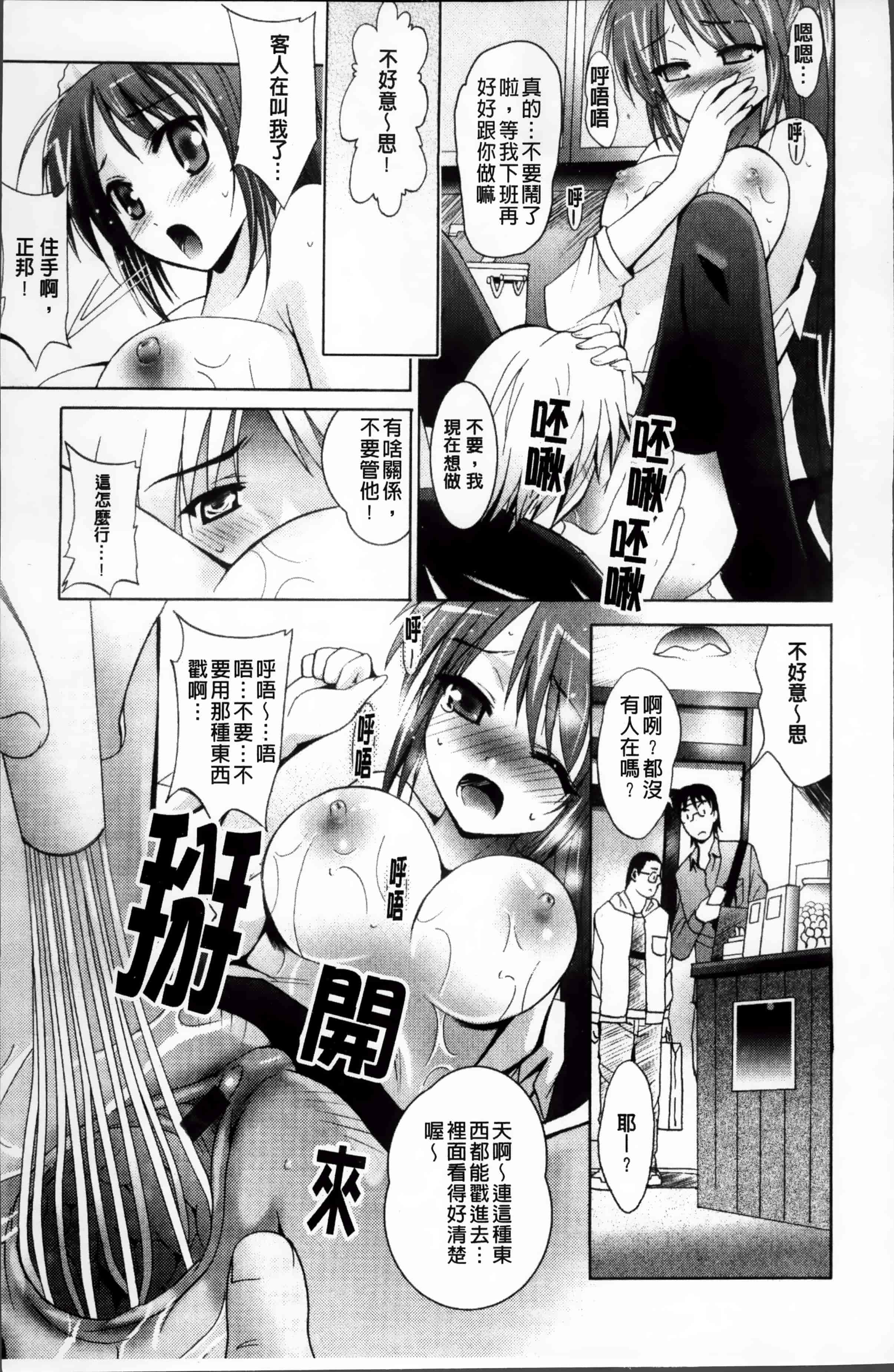 [ありのひろし] 発情DNA [4K掃圖組]_第3集