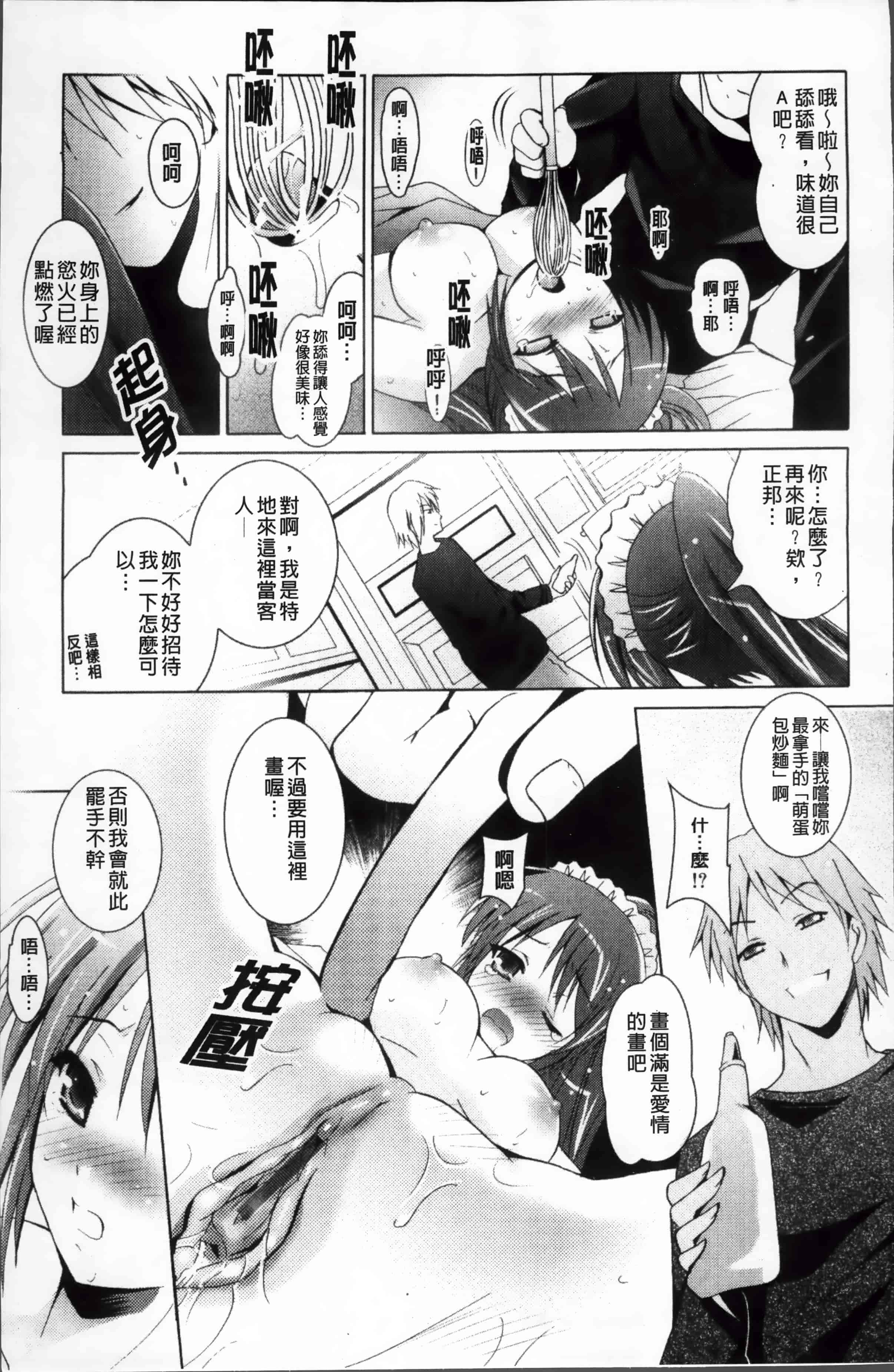 [ありのひろし] 発情DNA [4K掃圖組]_第3集