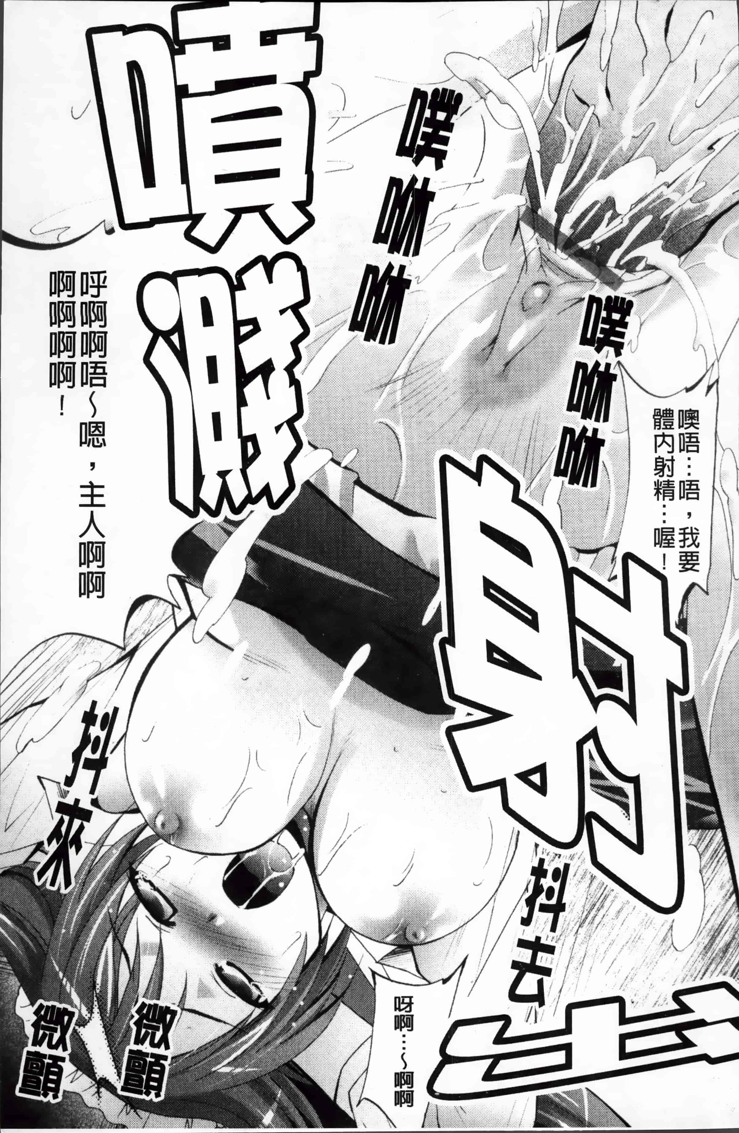 [ありのひろし] 発情DNA [4K掃圖組]_第3集