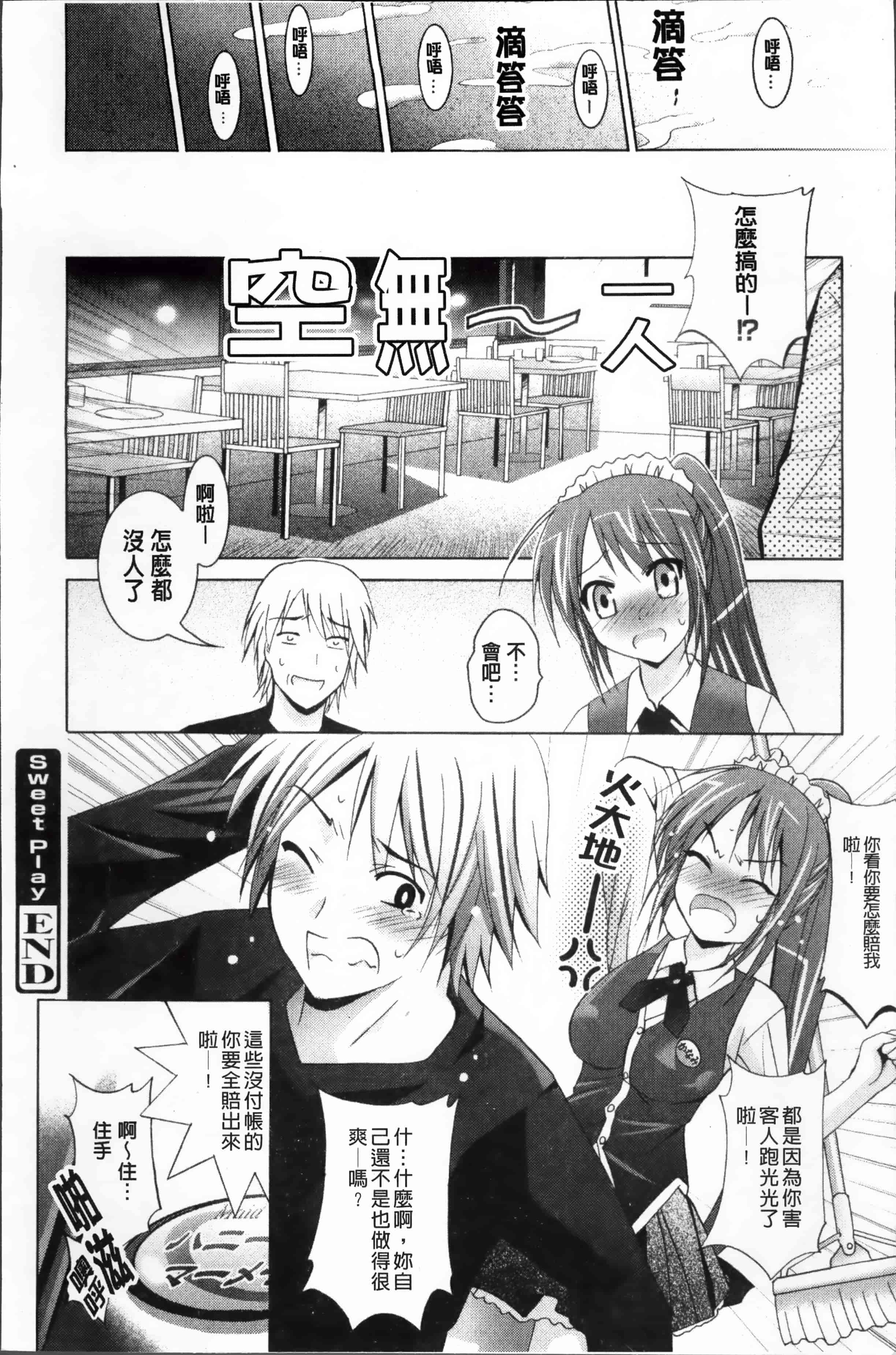 [ありのひろし] 発情DNA [4K掃圖組]_第3集