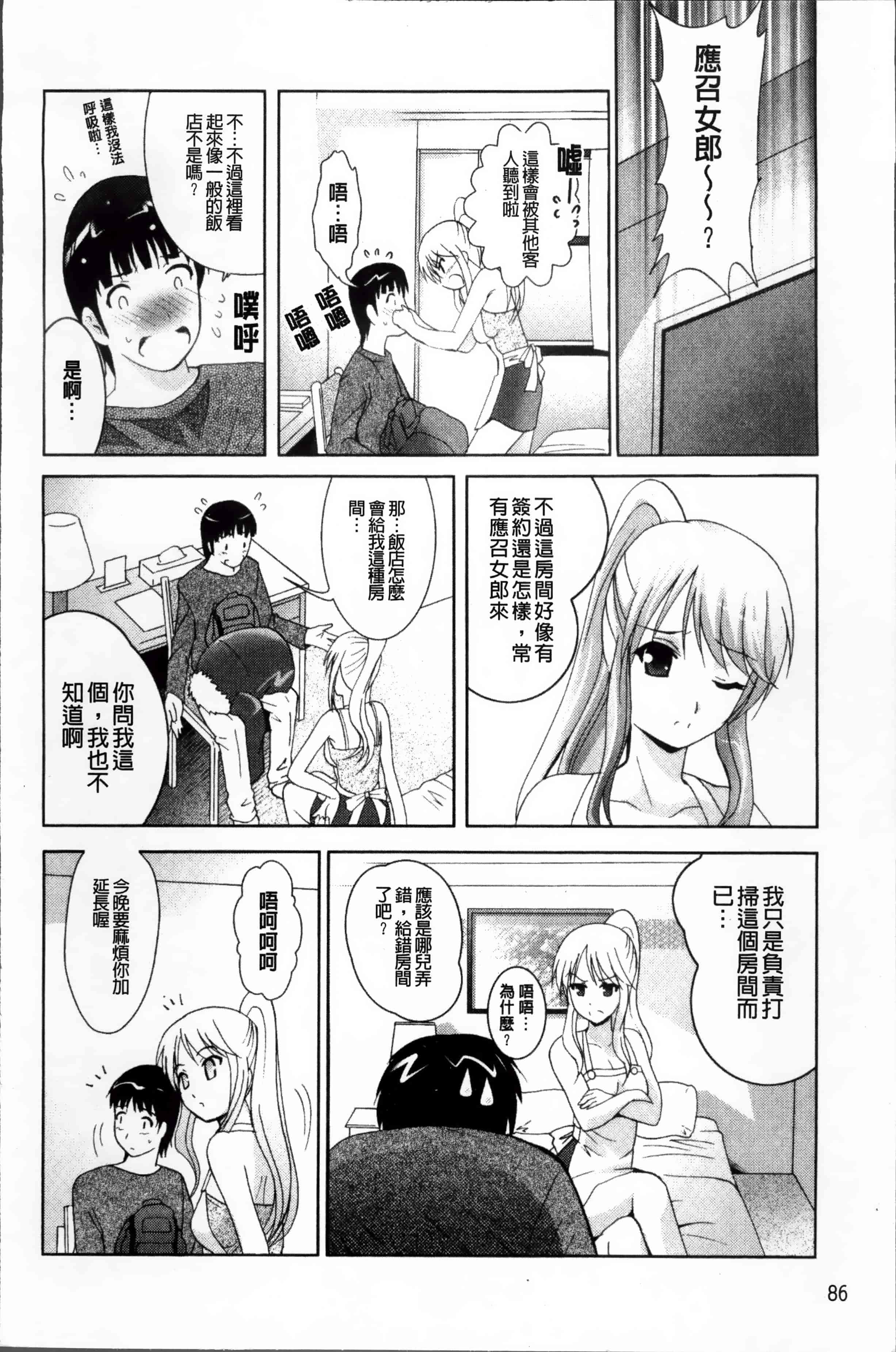 [ありのひろし] 発情DNA [4K掃圖組]_第3集