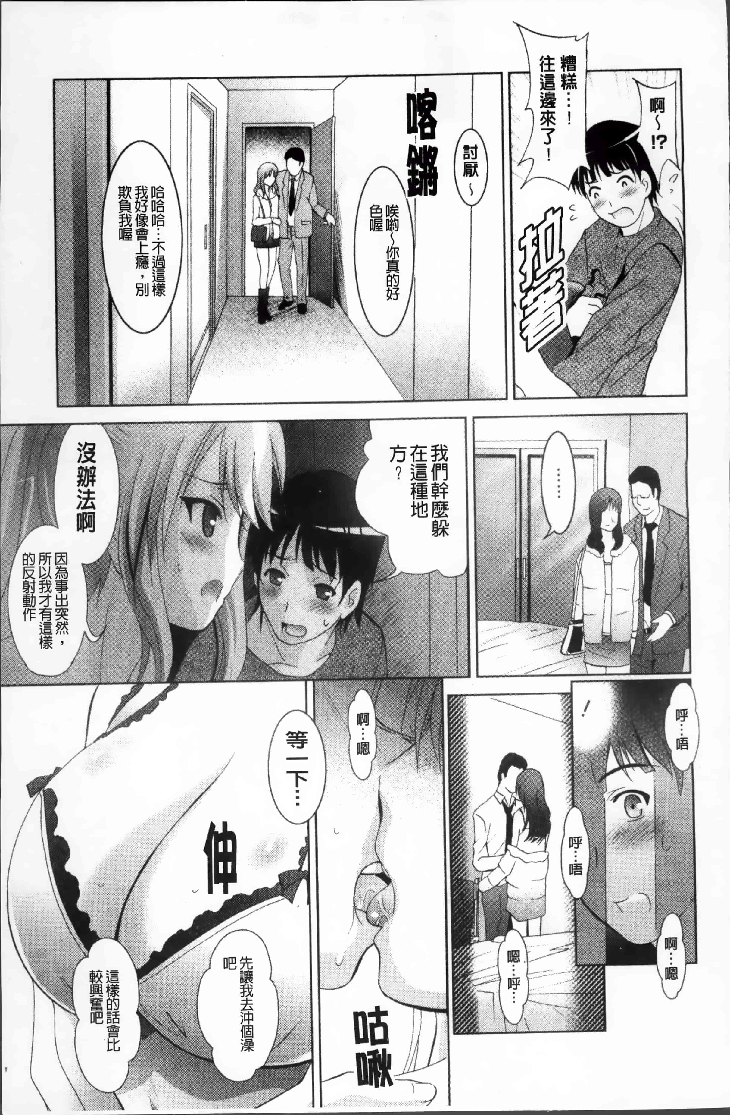 [ありのひろし] 発情DNA [4K掃圖組]_第3集