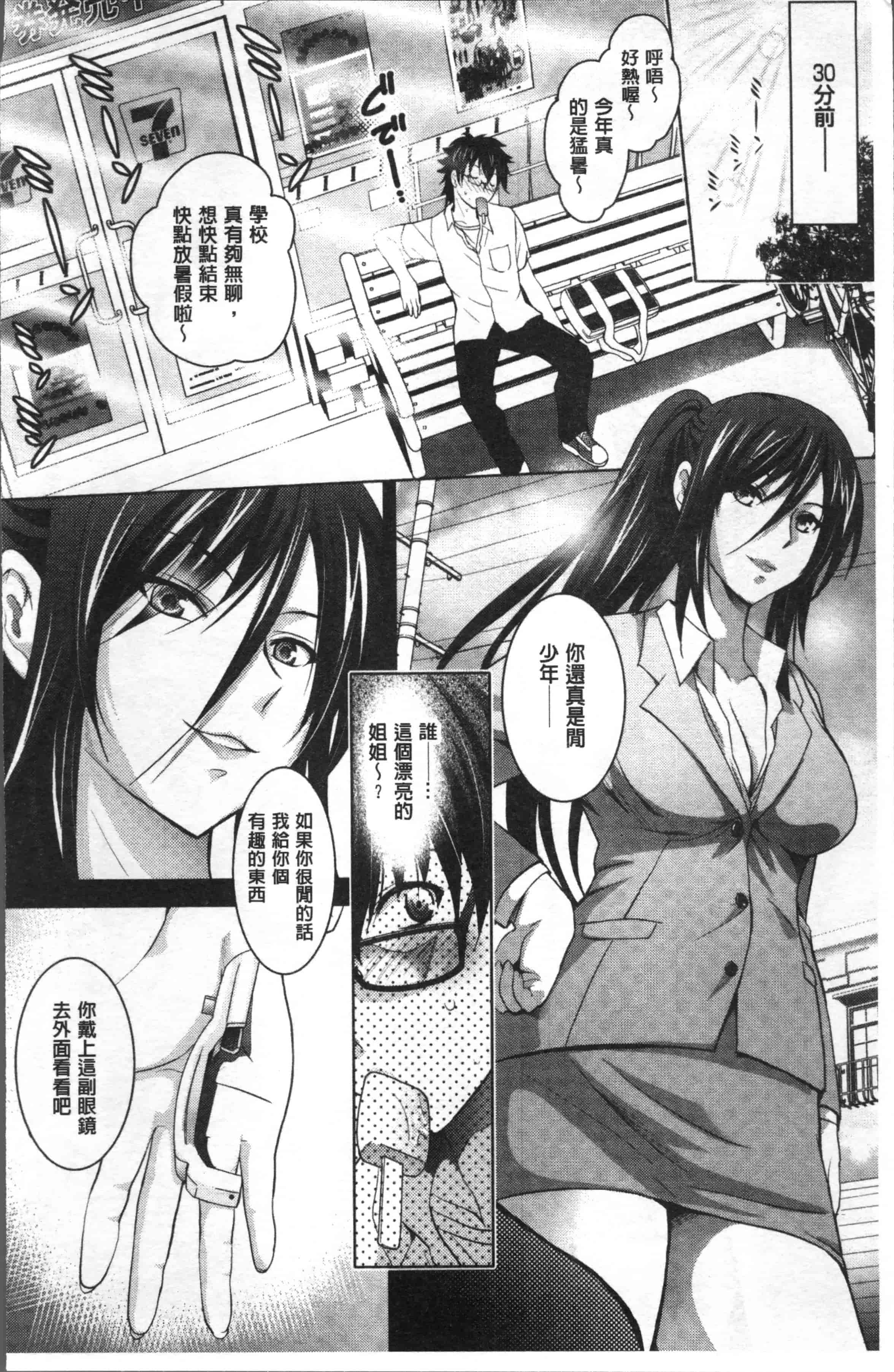 [ありのひろし] 裸のパノラマ [4K[S版]掃圖組]_第1集