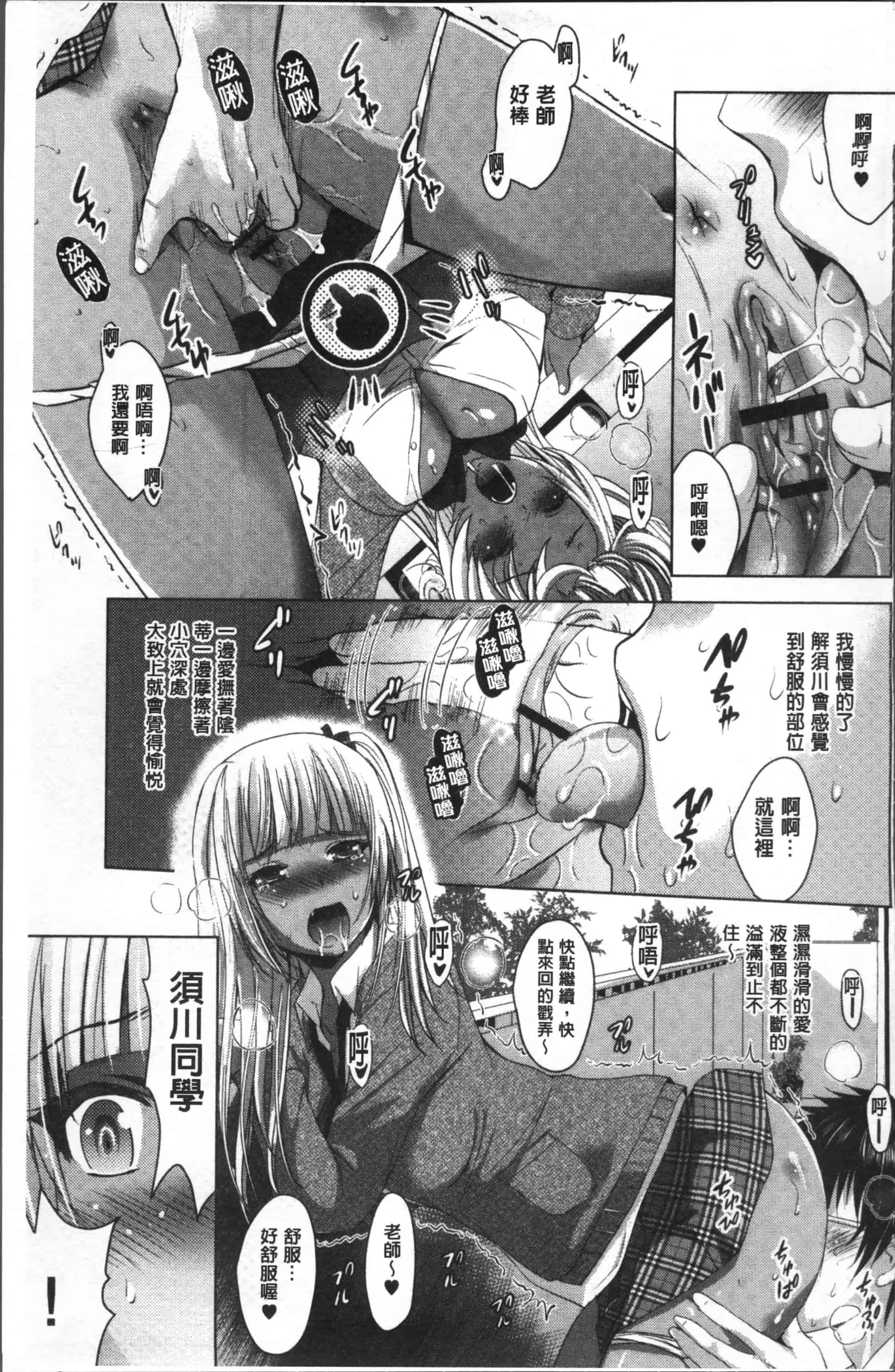 [ありのひろし] 裸のパノラマ [4K[S版]掃圖組]_第3集