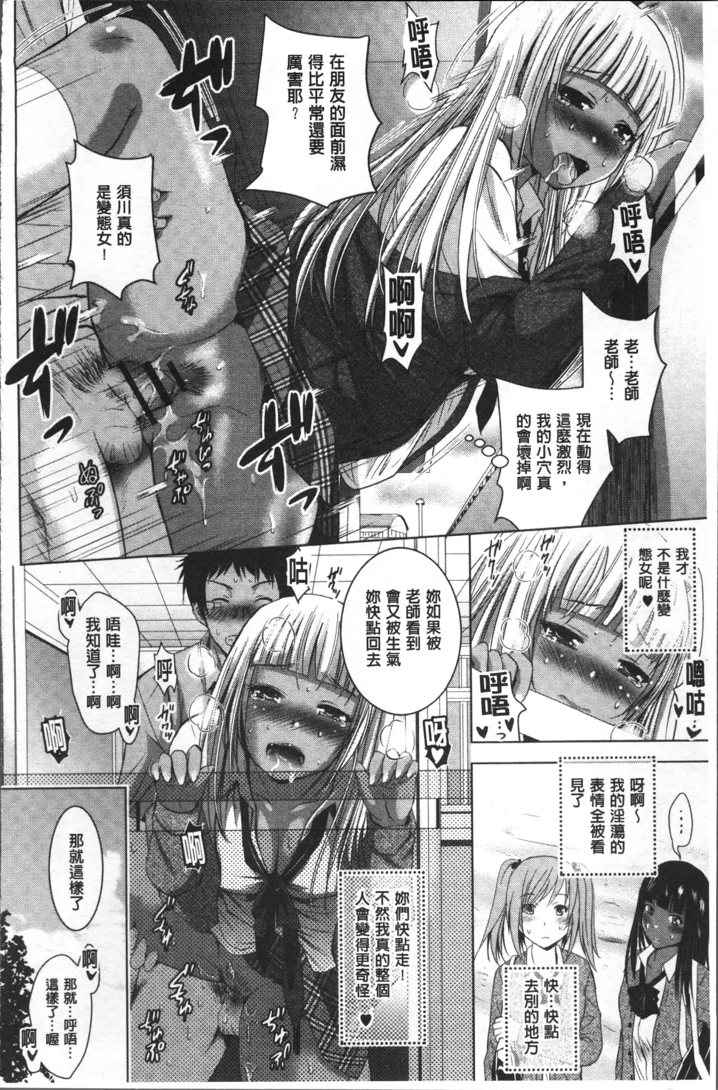 [ありのひろし] 裸のパノラマ [4K[S版]掃圖組]_第3集