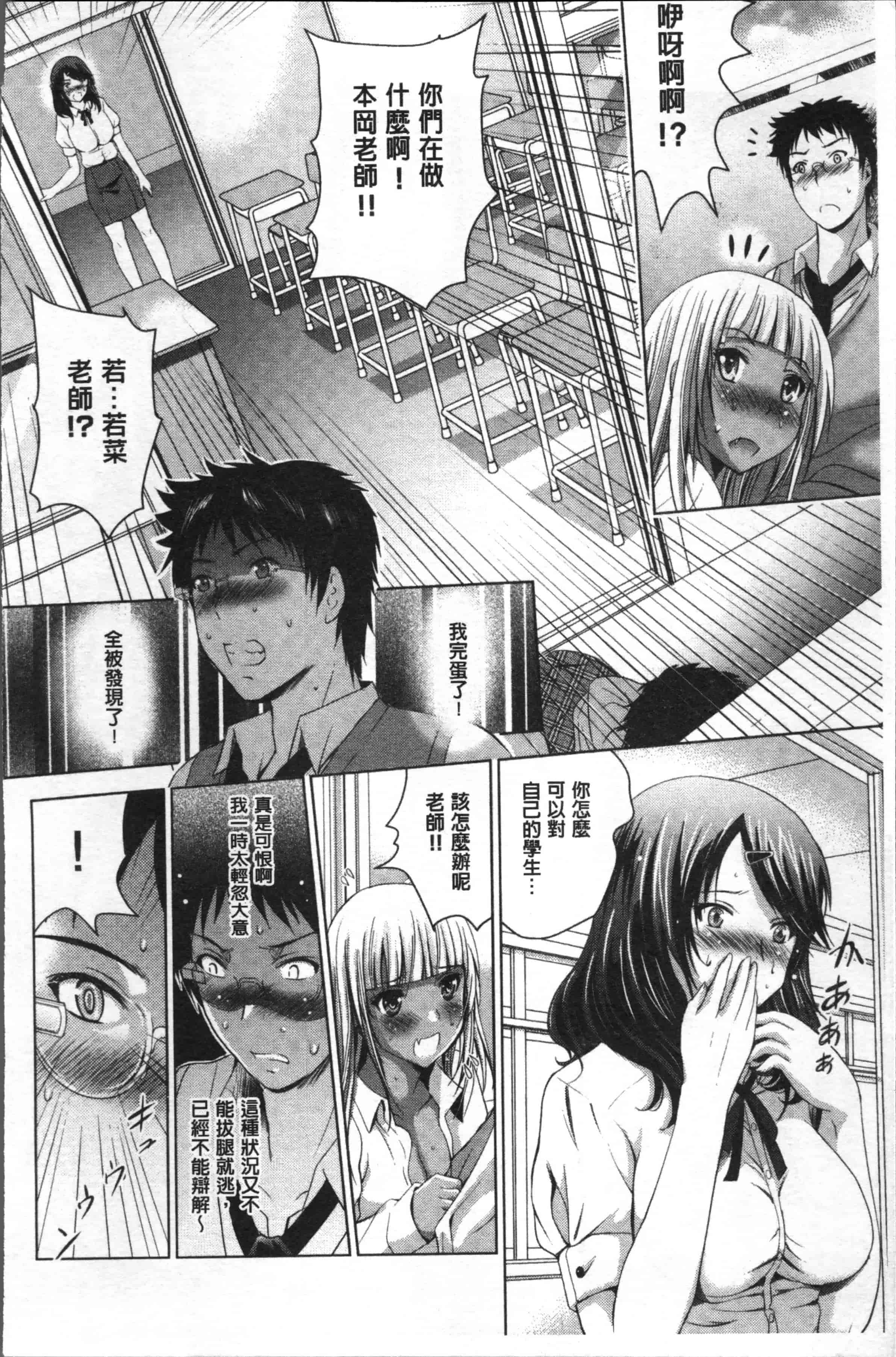 [ありのひろし] 裸のパノラマ [4K[S版]掃圖組]_第3集