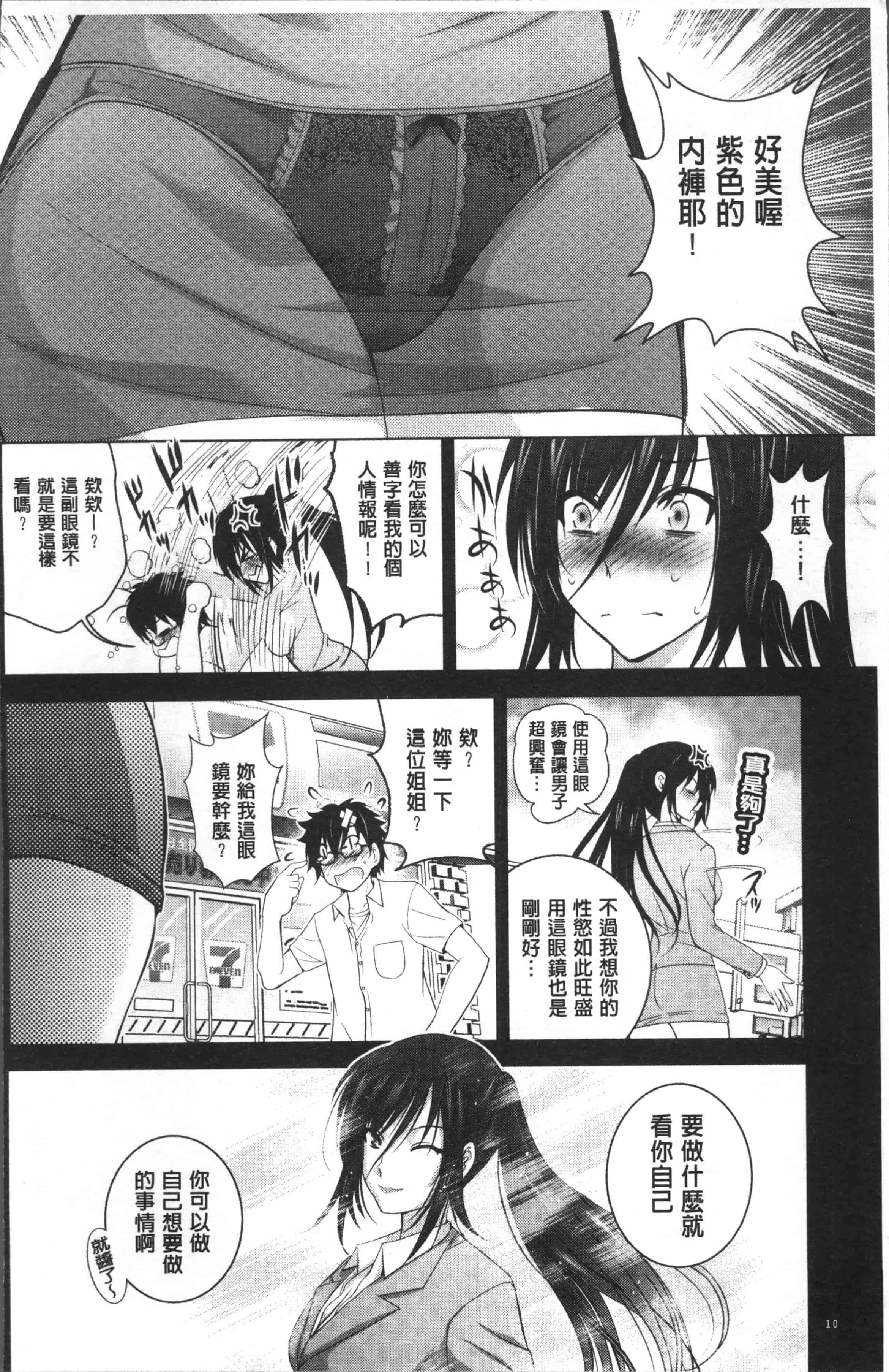 [ありのひろし] 裸のパノラマ [4K[S版]掃圖組]_第1集