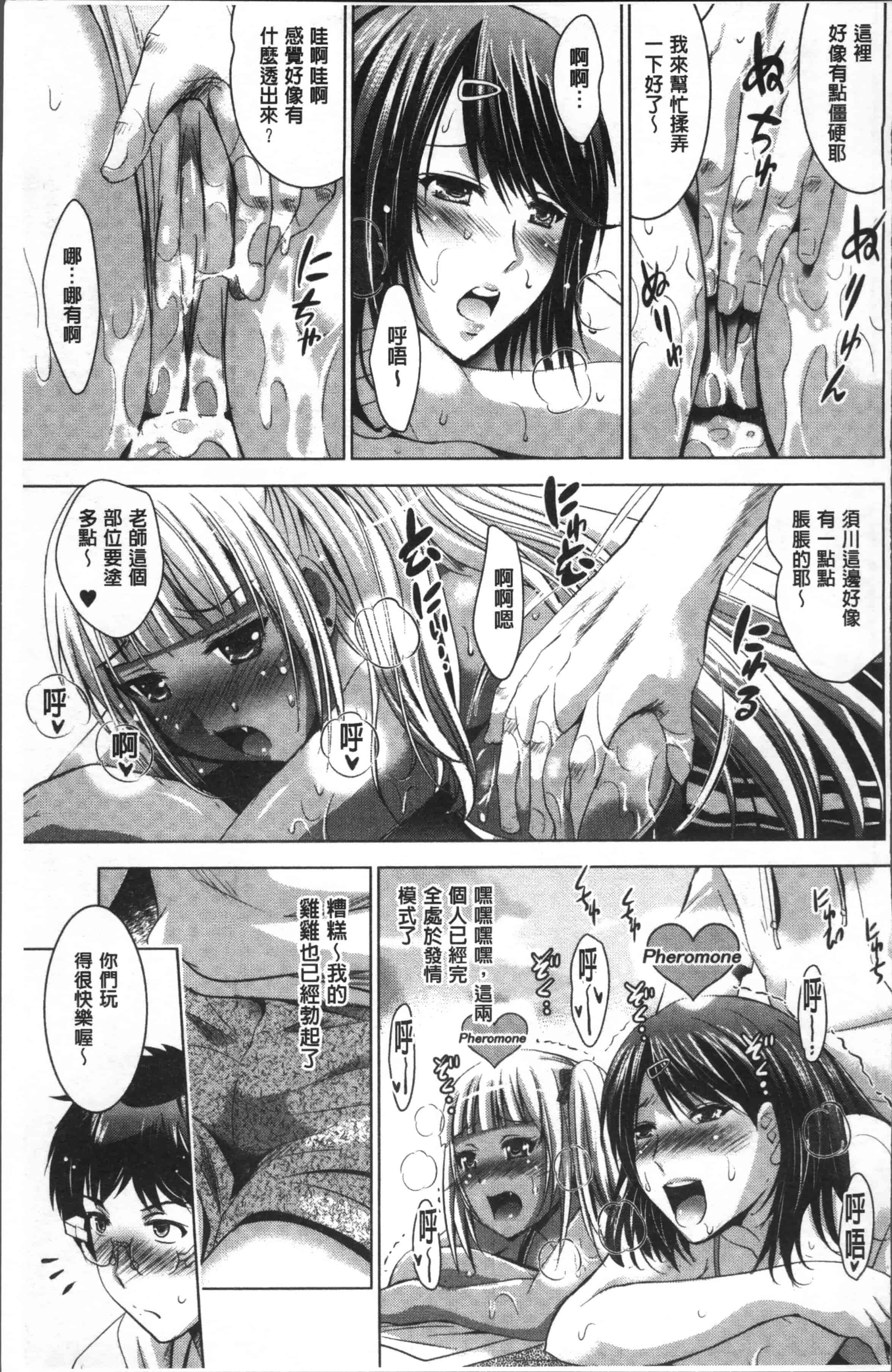 [ありのひろし] 裸のパノラマ [4K[S版]掃圖組]_第4集
