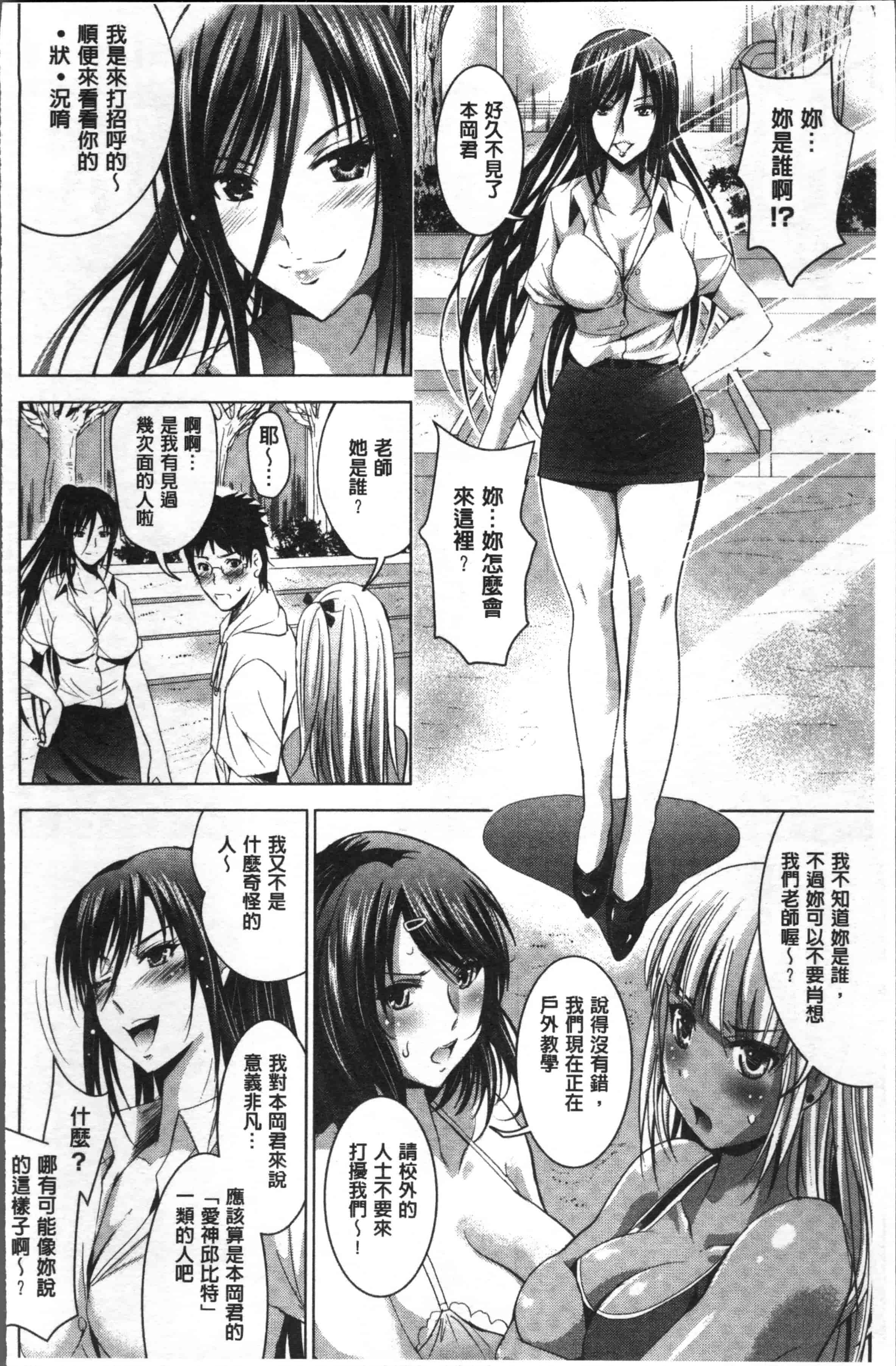 [ありのひろし] 裸のパノラマ [4K[S版]掃圖組]_第4集