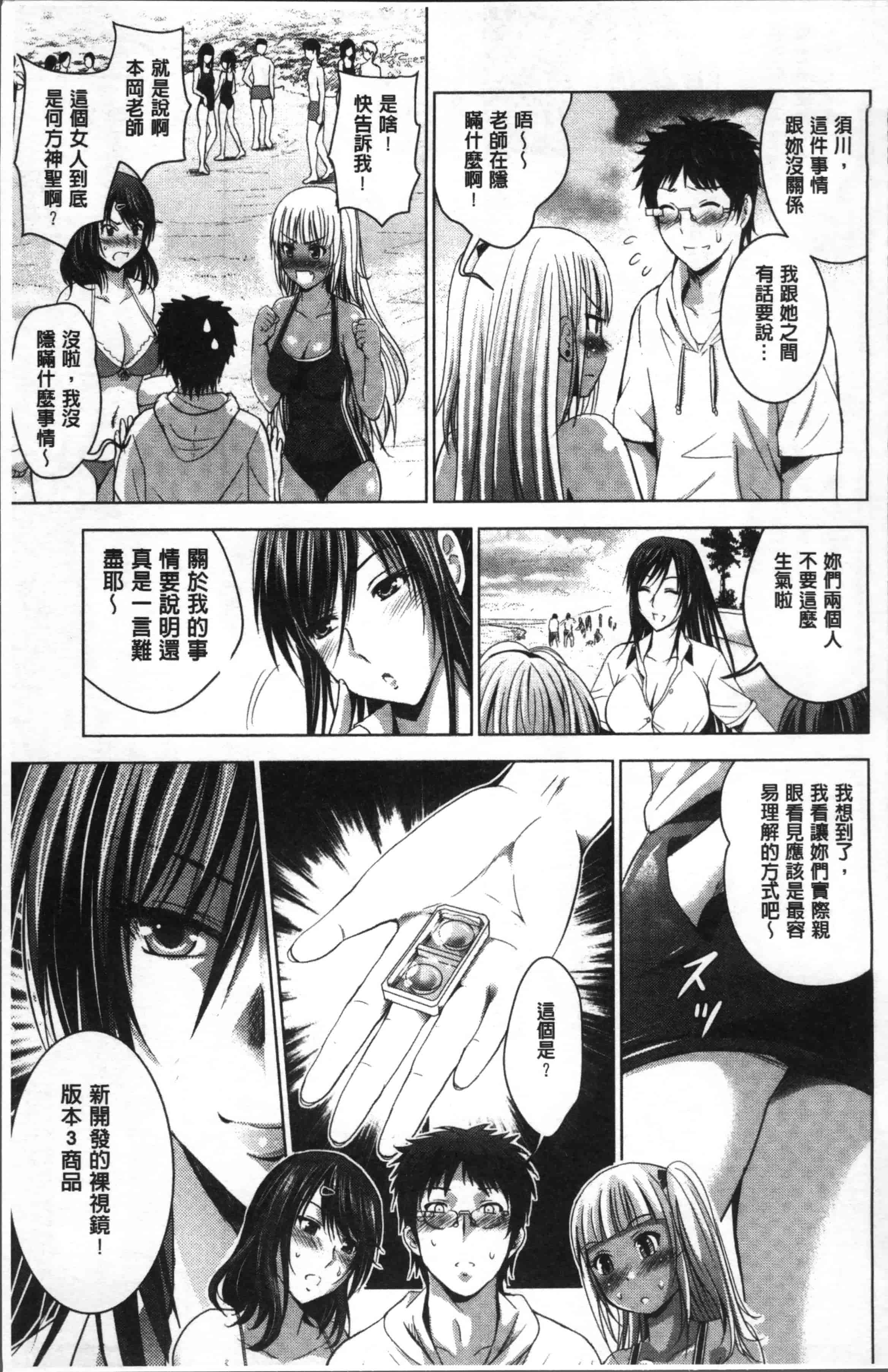 [ありのひろし] 裸のパノラマ [4K[S版]掃圖組]_第4集
