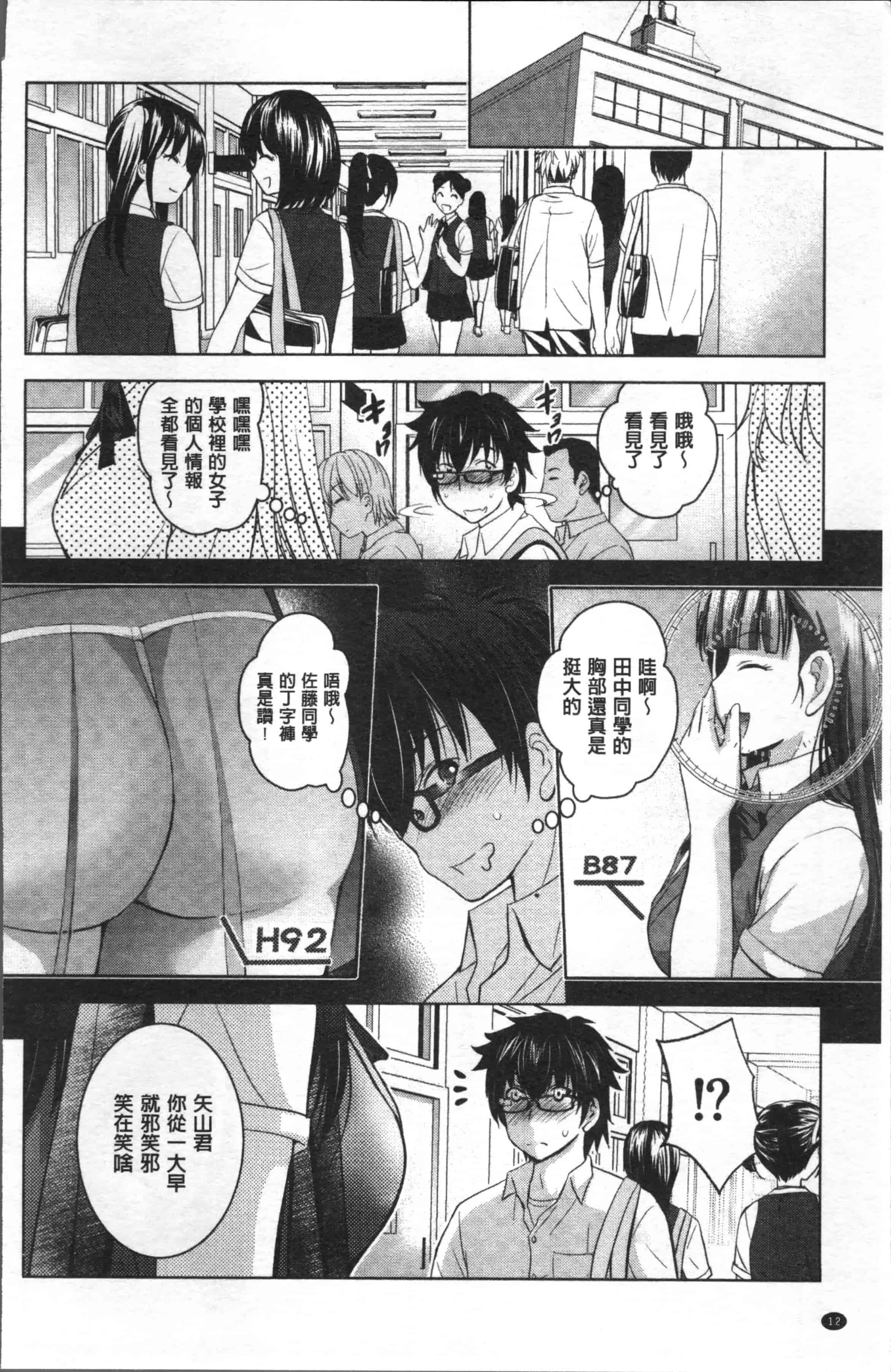 [ありのひろし] 裸のパノラマ [4K[S版]掃圖組]_第1集