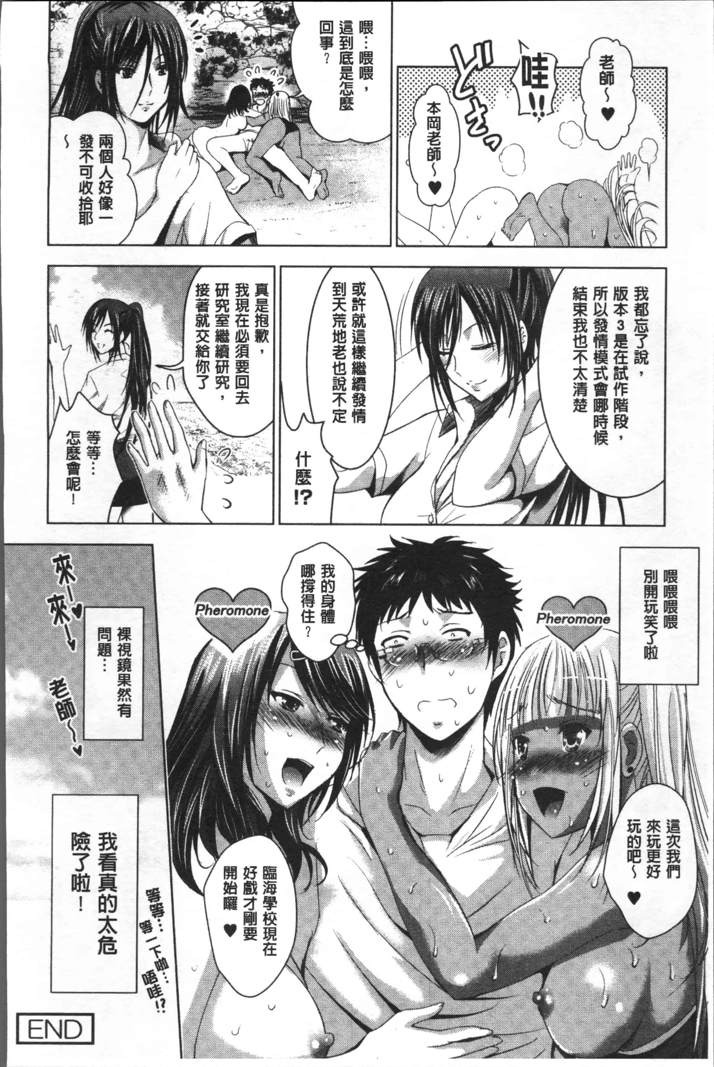 [ありのひろし] 裸のパノラマ [4K[S版]掃圖組]_第4集