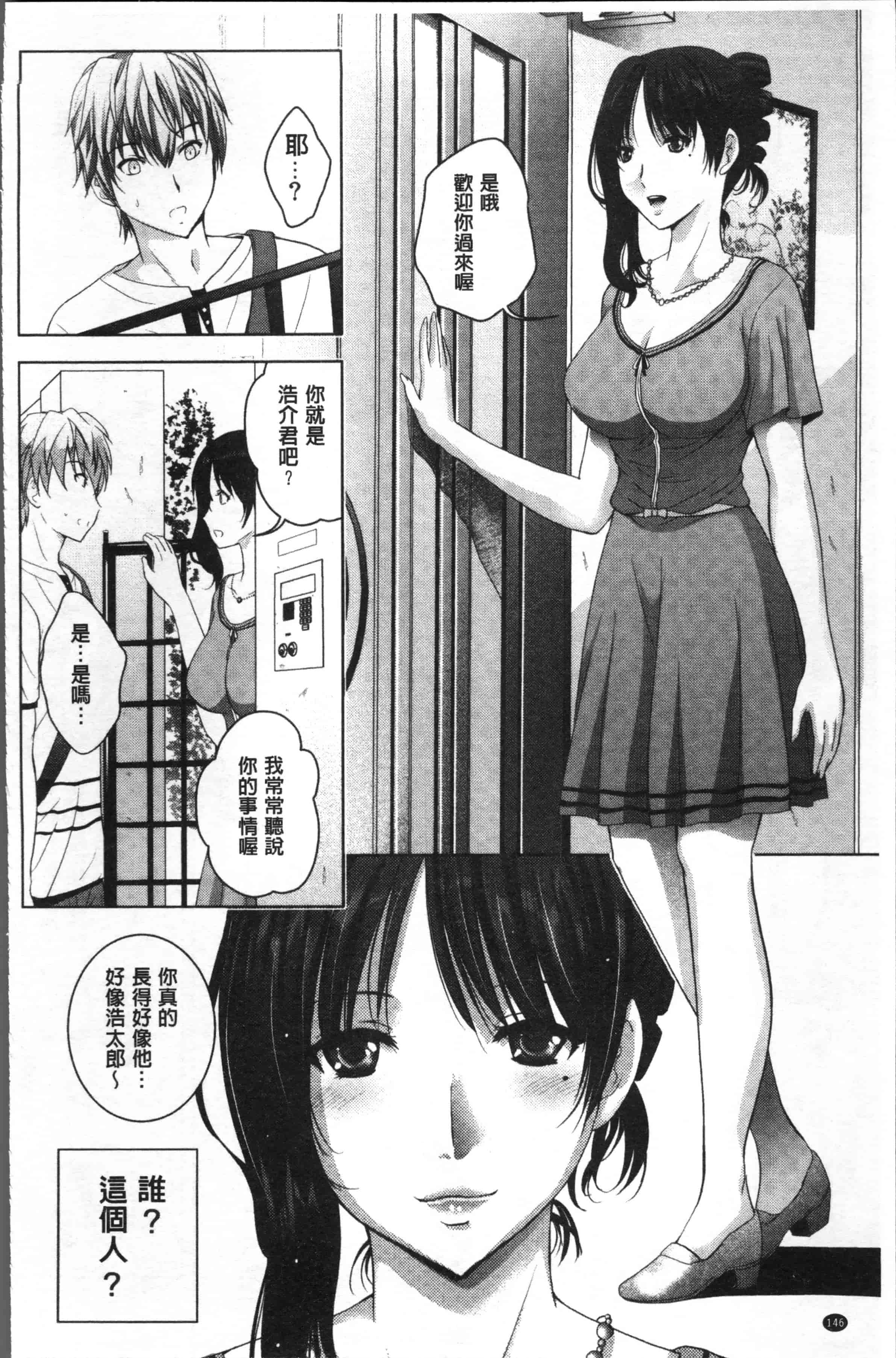 [ありのひろし] 裸のパノラマ [4K[S版]掃圖組]_第4集