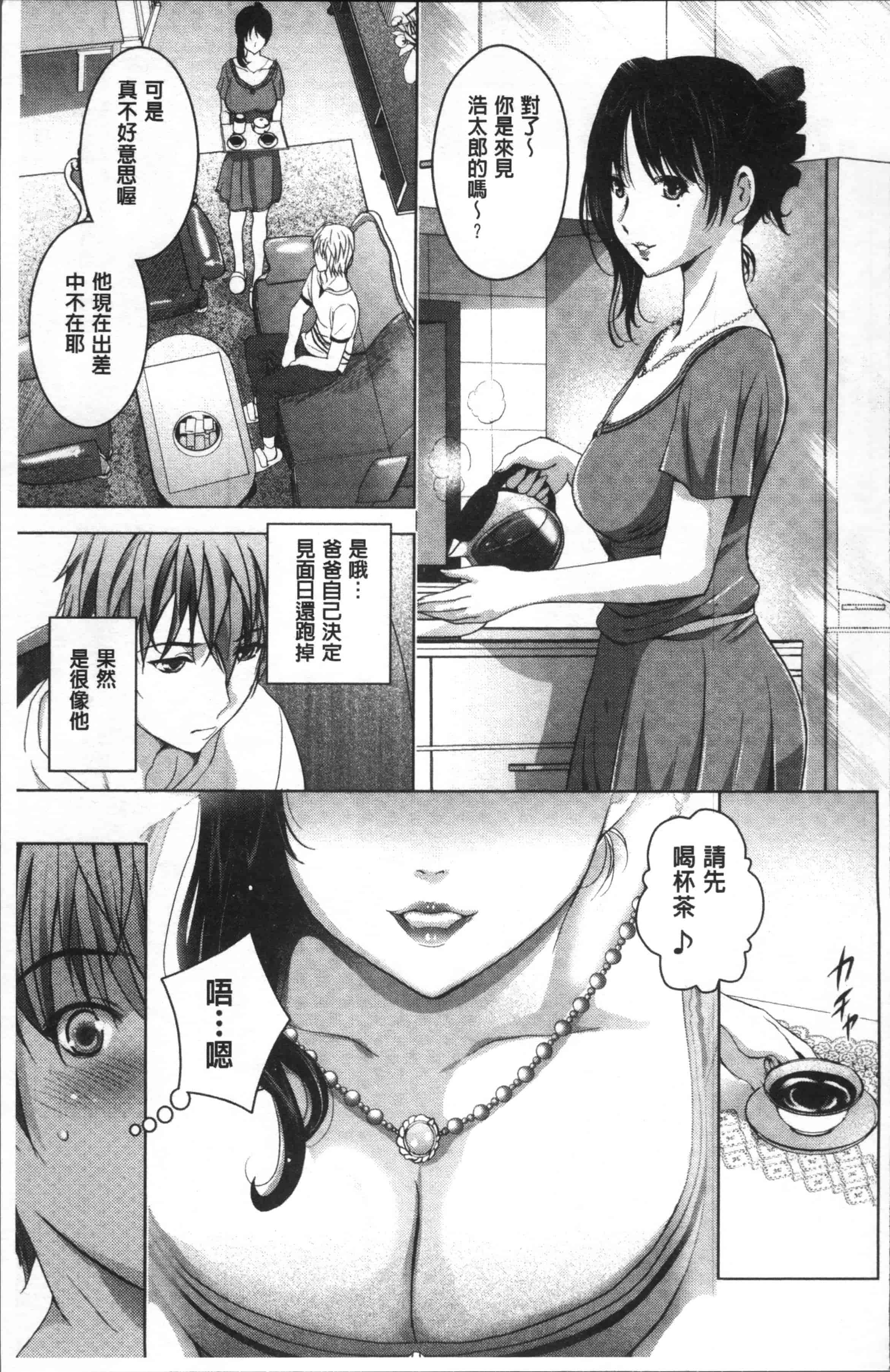 [ありのひろし] 裸のパノラマ [4K[S版]掃圖組]_第4集