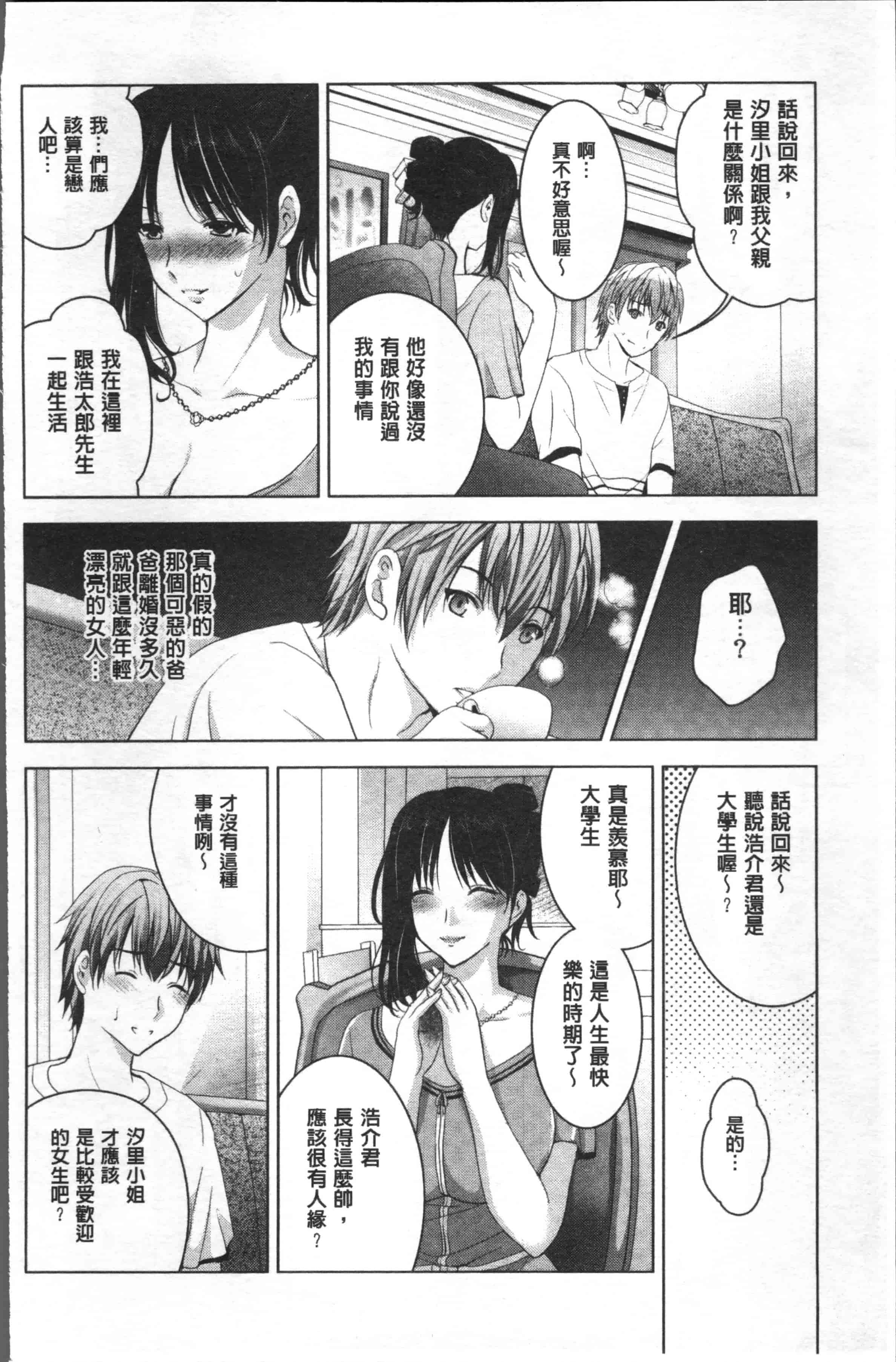 [ありのひろし] 裸のパノラマ [4K[S版]掃圖組]_第4集