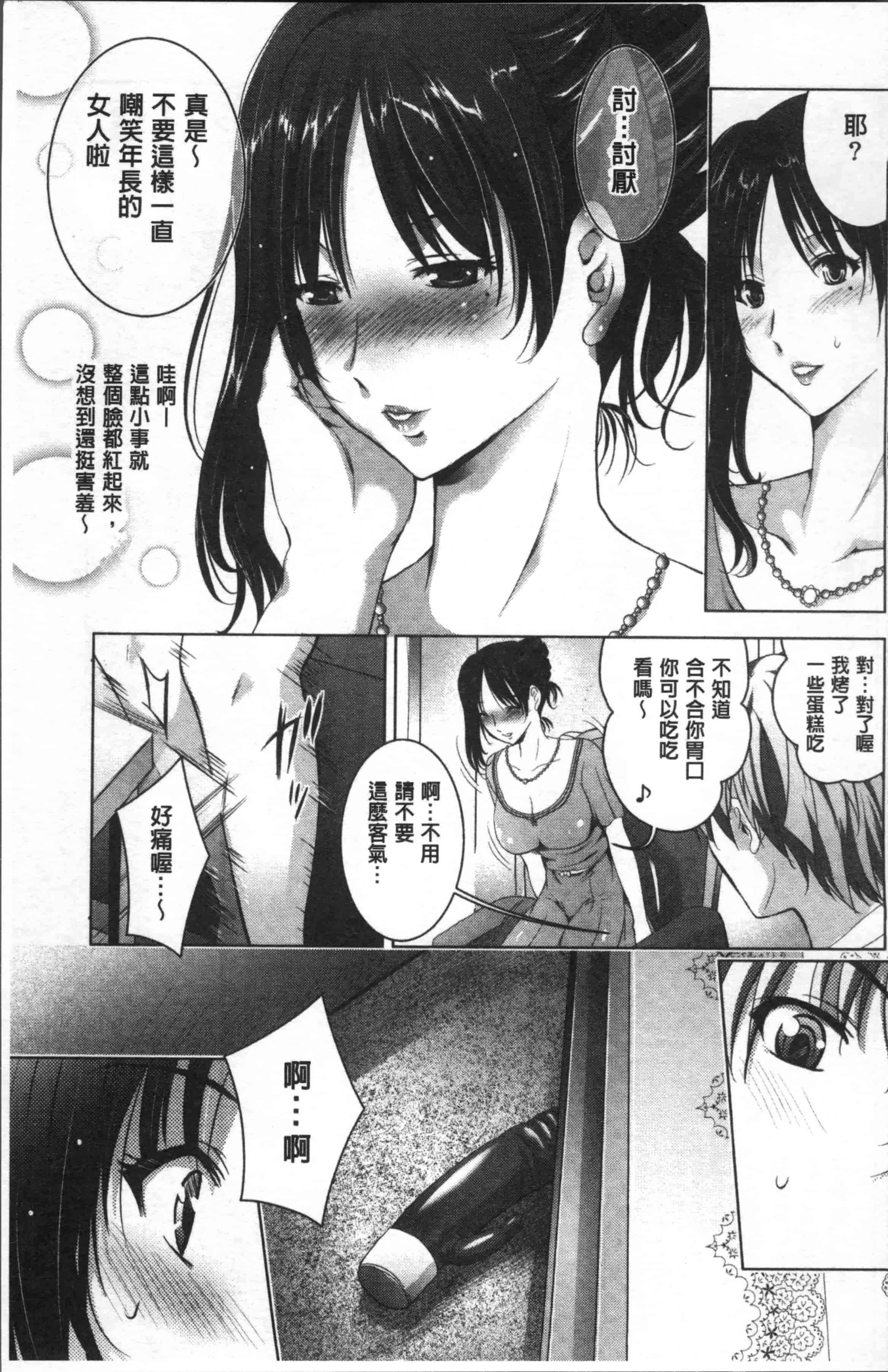 [ありのひろし] 裸のパノラマ [4K[S版]掃圖組]_第4集