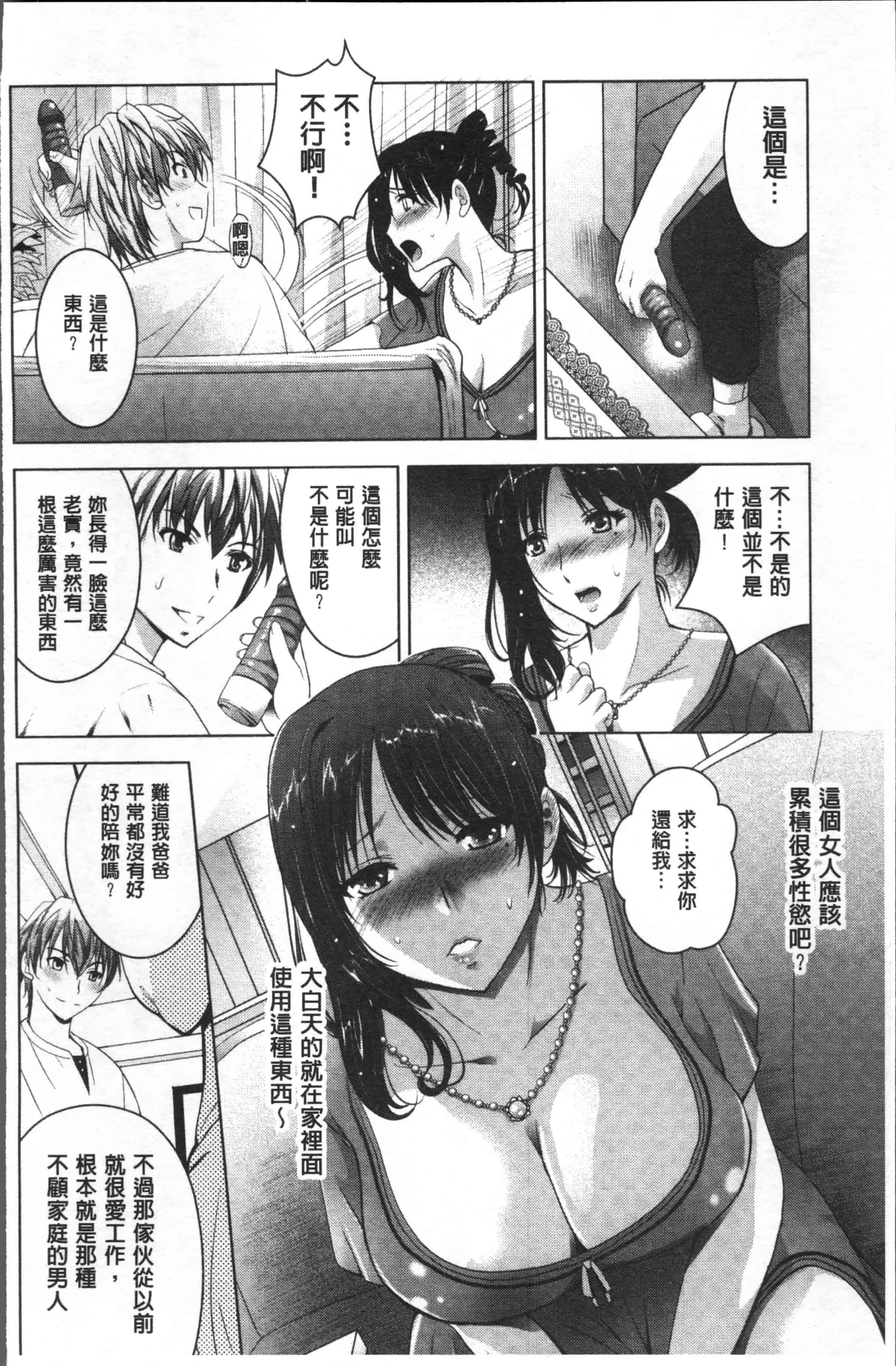 [ありのひろし] 裸のパノラマ [4K[S版]掃圖組]_第4集