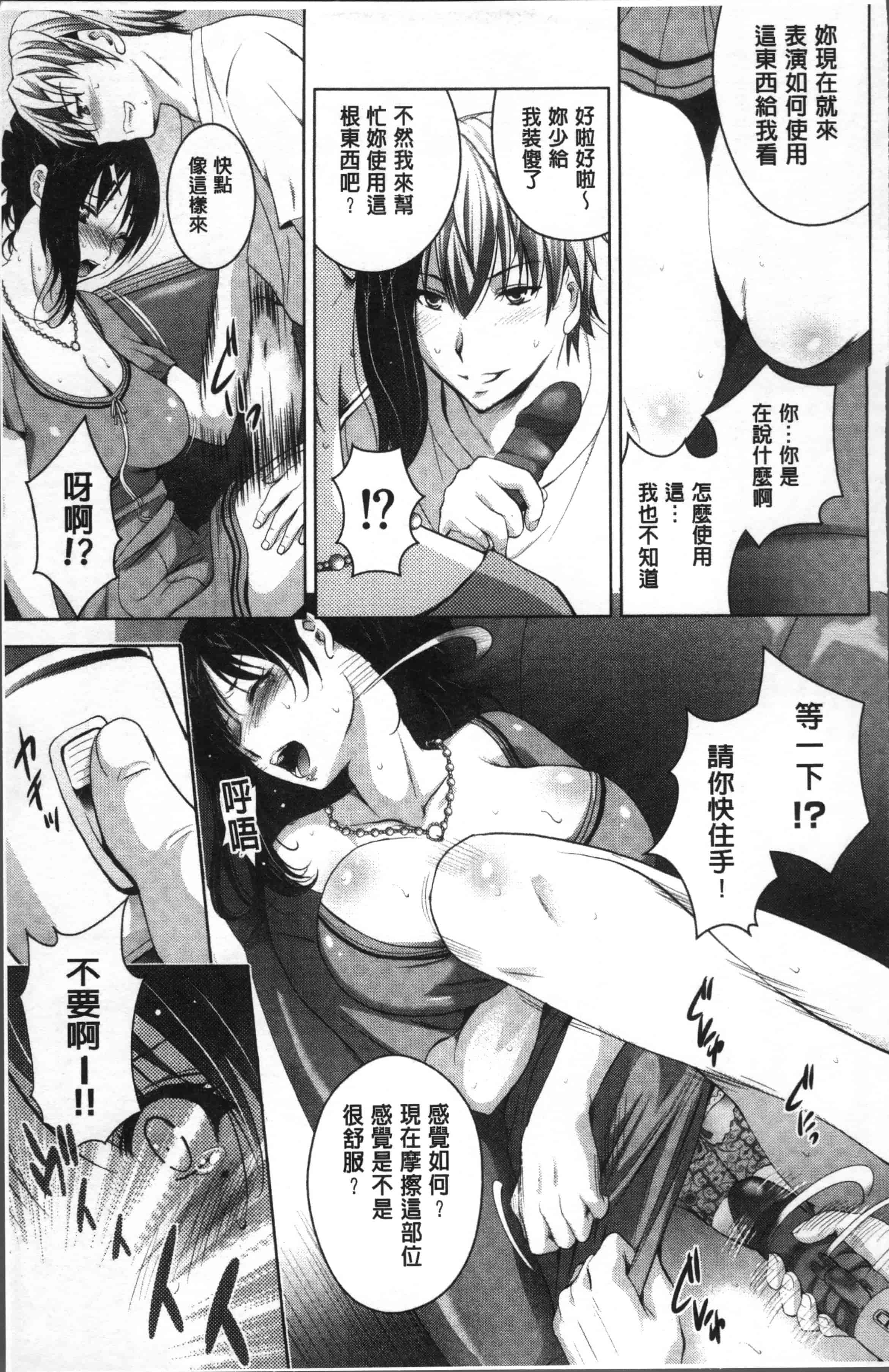 [ありのひろし] 裸のパノラマ [4K[S版]掃圖組]_第4集