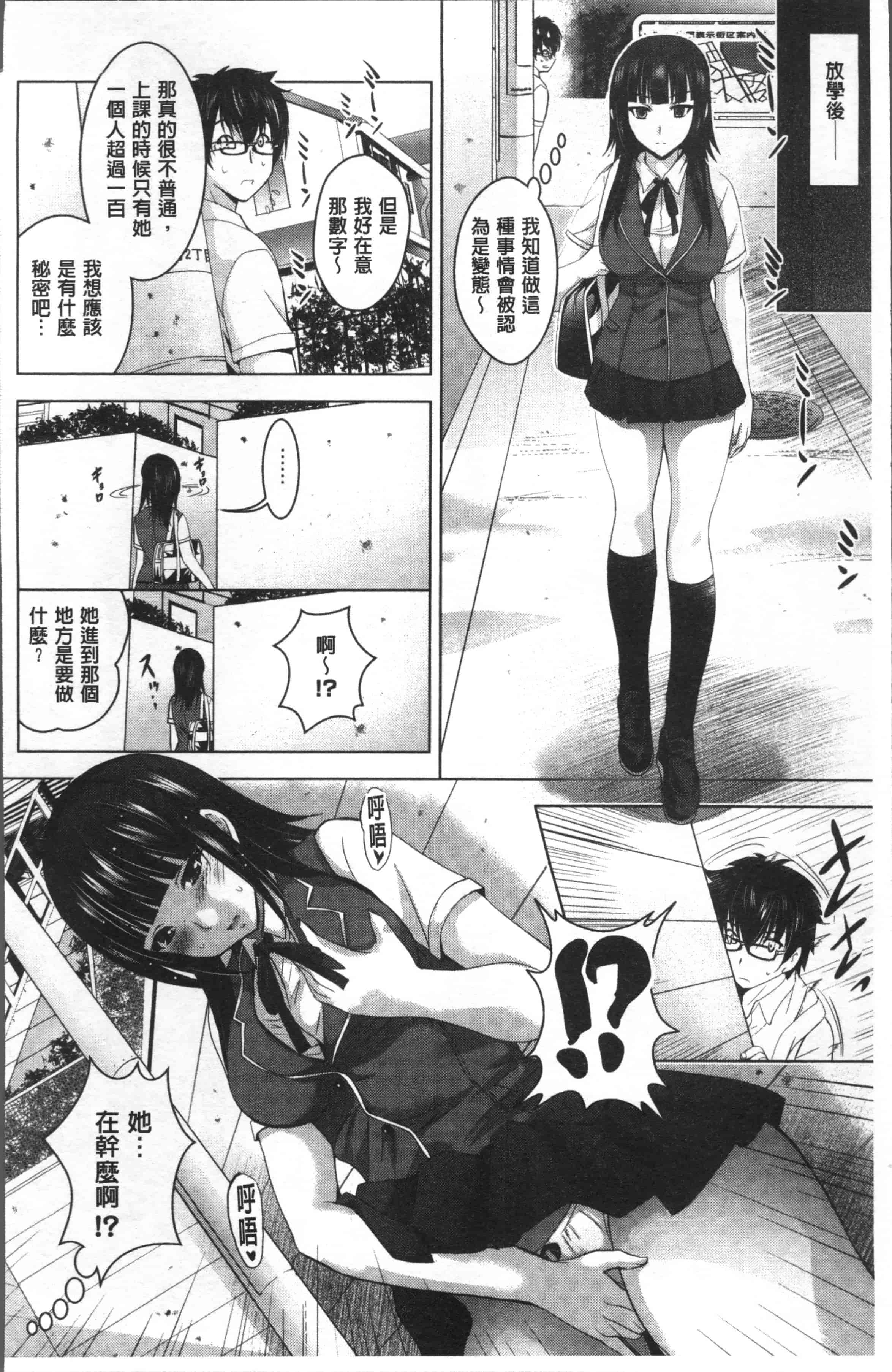 [ありのひろし] 裸のパノラマ [4K[S版]掃圖組]_第1集