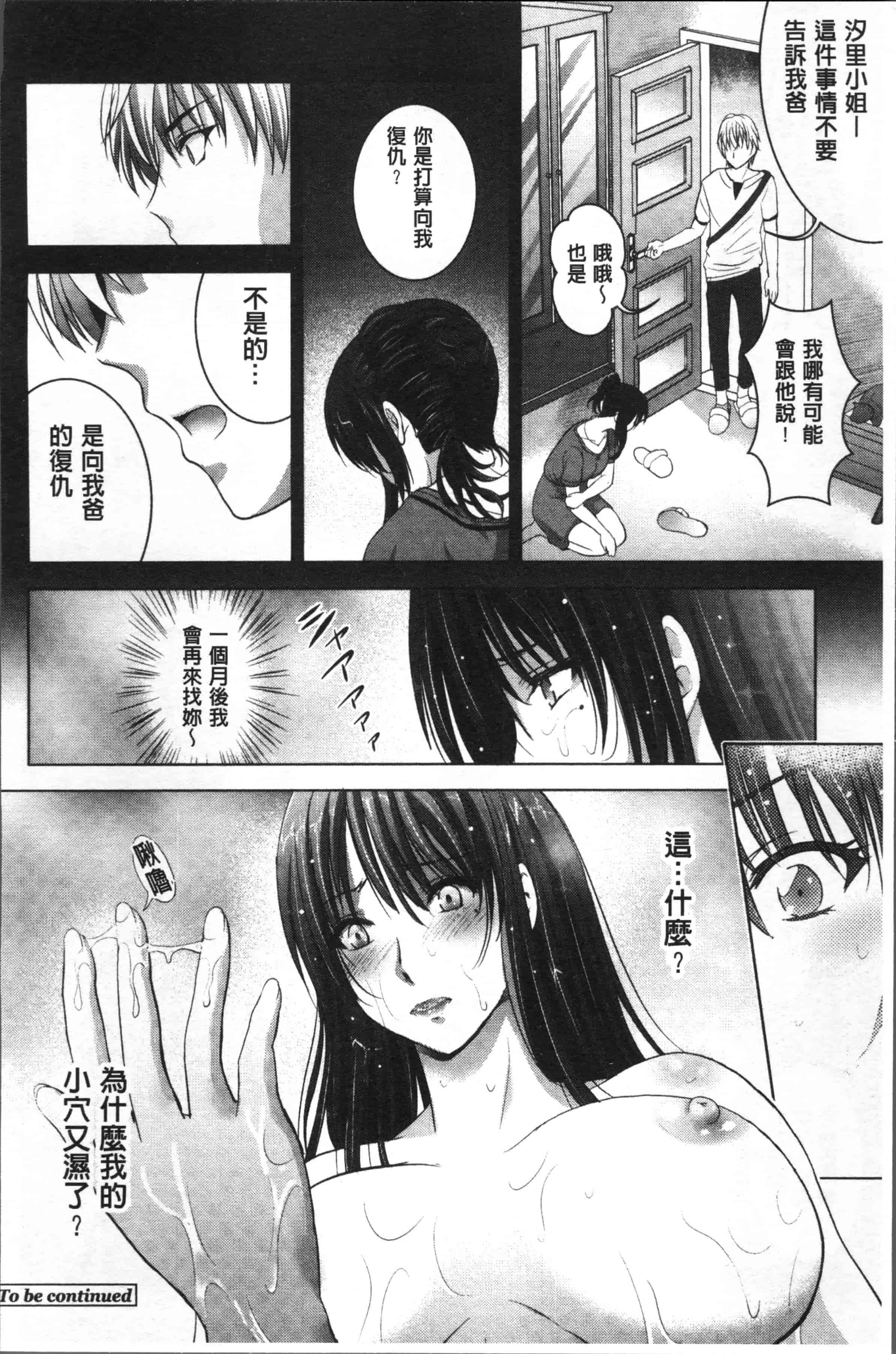 [ありのひろし] 裸のパノラマ [4K[S版]掃圖組]_第5集