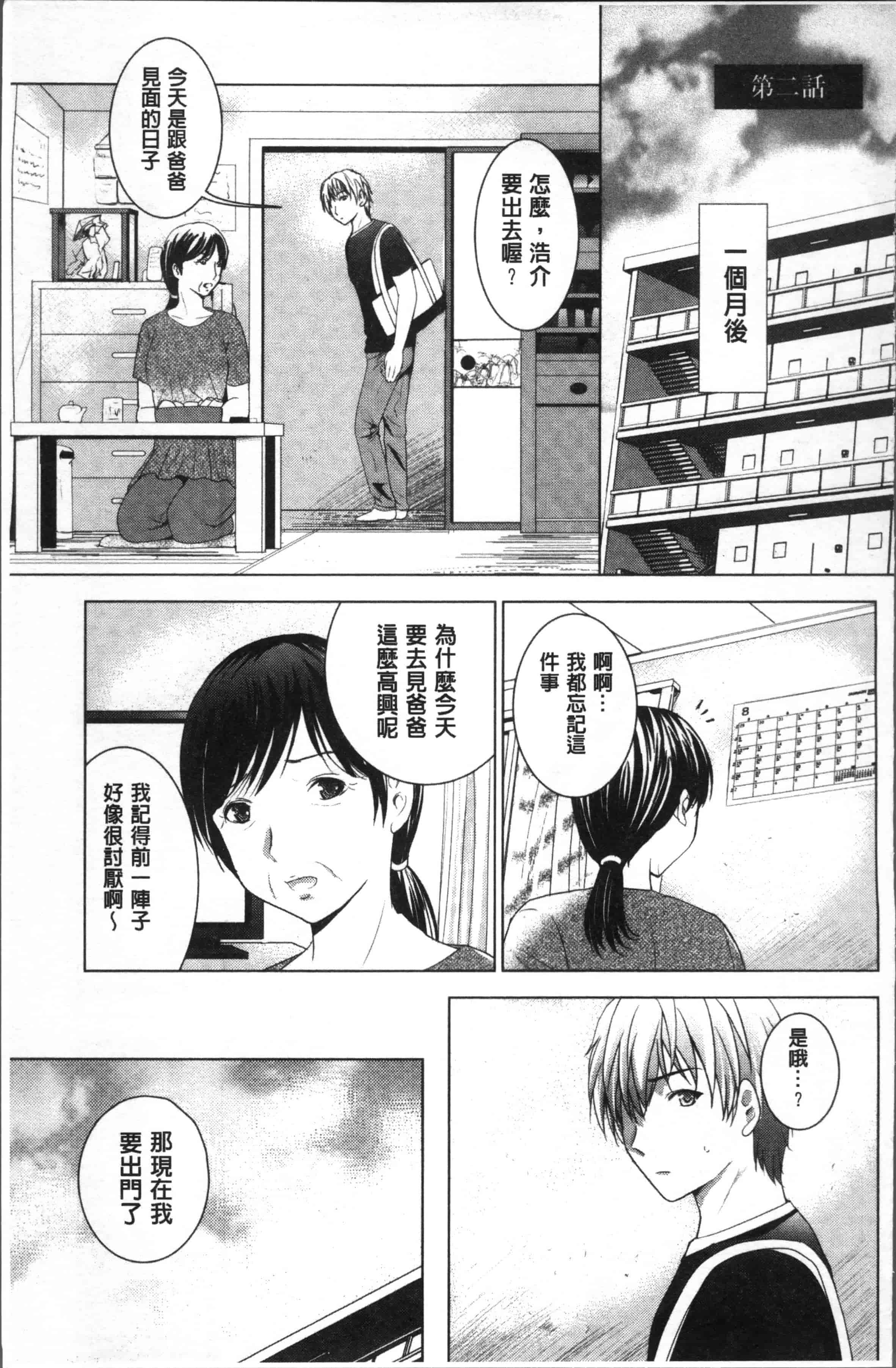 [ありのひろし] 裸のパノラマ [4K[S版]掃圖組]_第5集