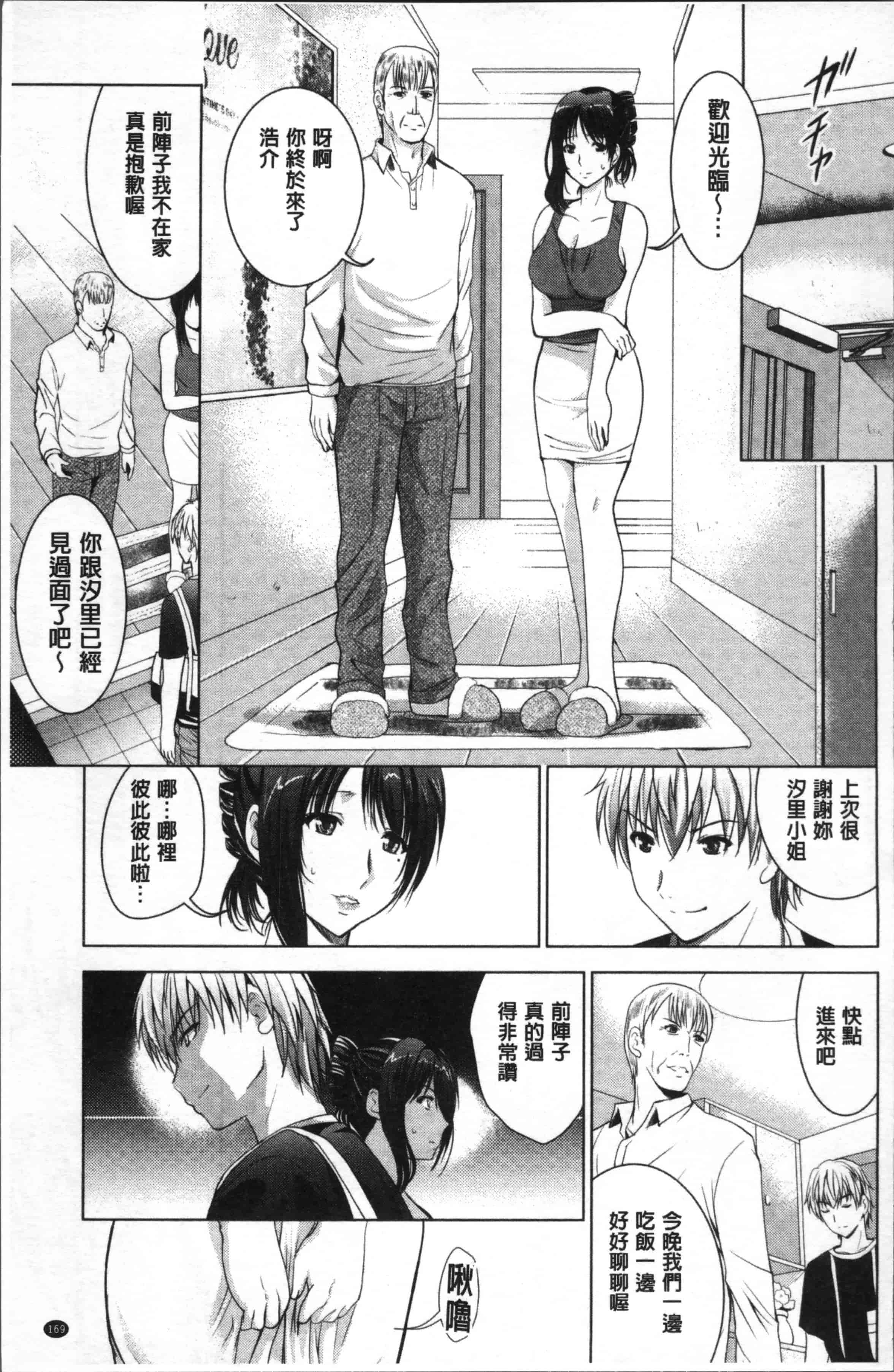 [ありのひろし] 裸のパノラマ [4K[S版]掃圖組]_第5集