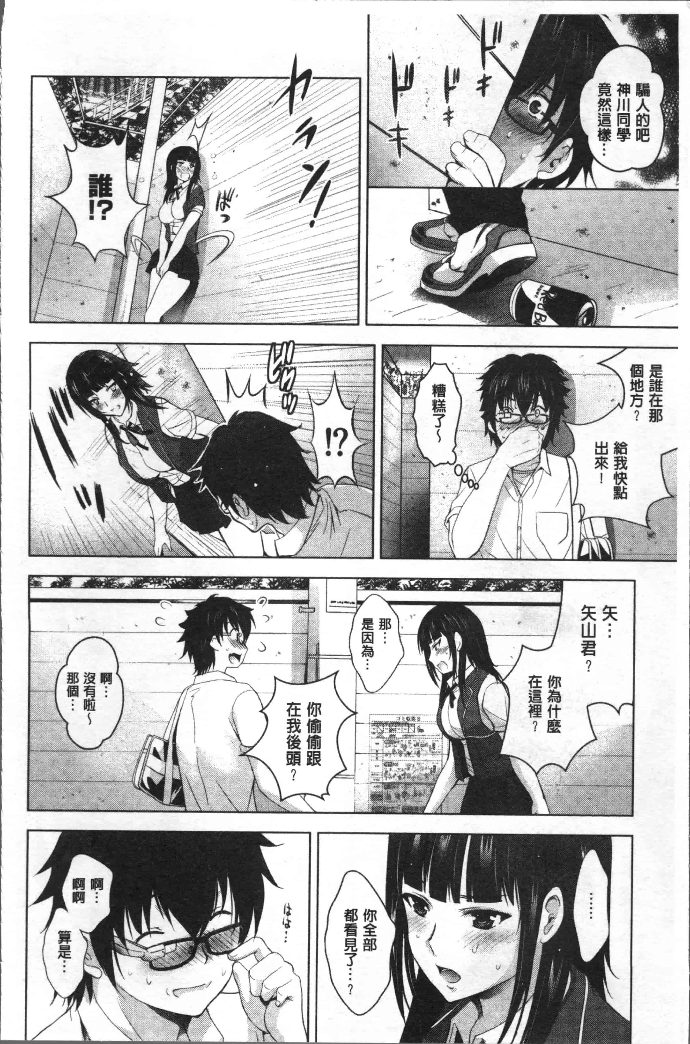 [ありのひろし] 裸のパノラマ [4K[S版]掃圖組]_第1集