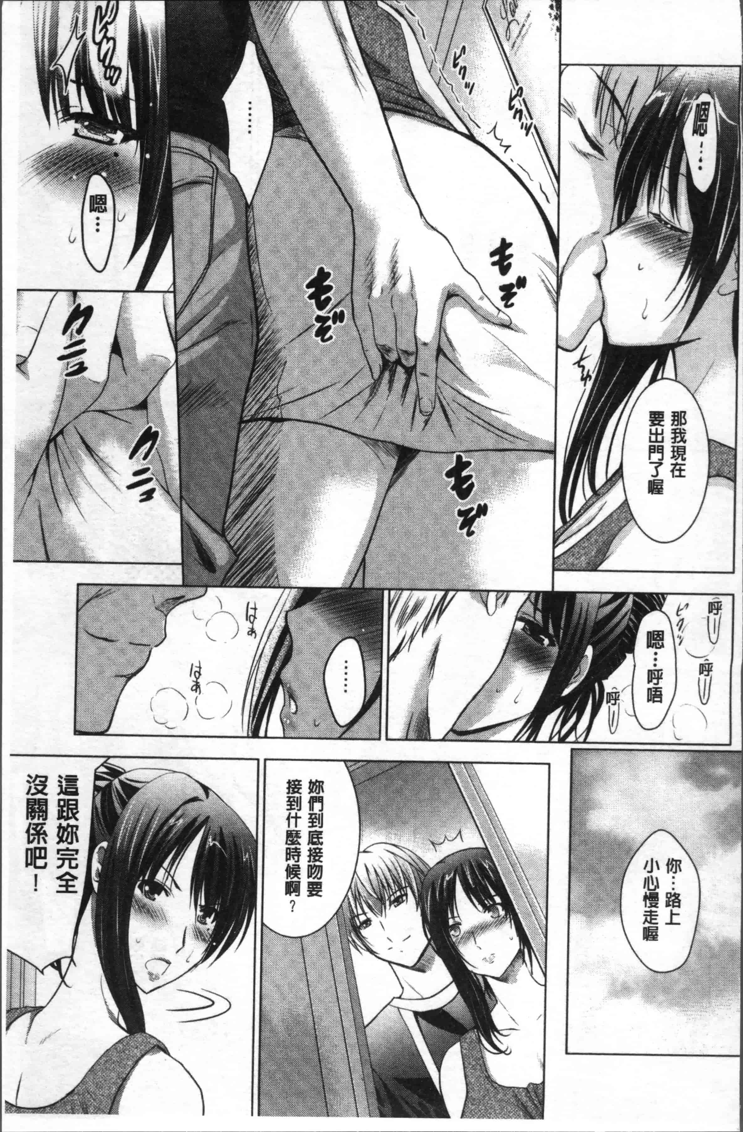[ありのひろし] 裸のパノラマ [4K[S版]掃圖組]_第5集