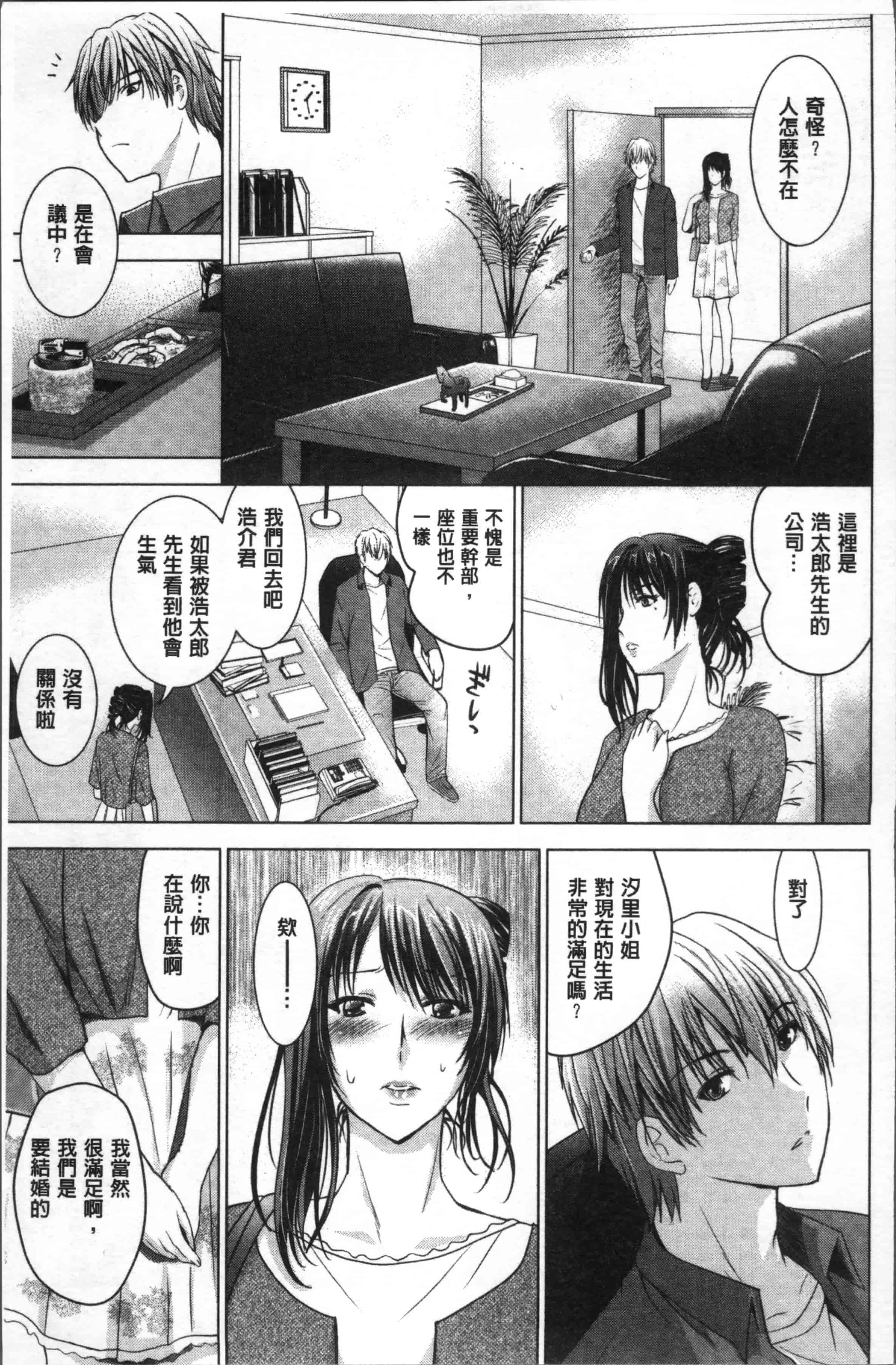 [ありのひろし] 裸のパノラマ [4K[S版]掃圖組]_第5集