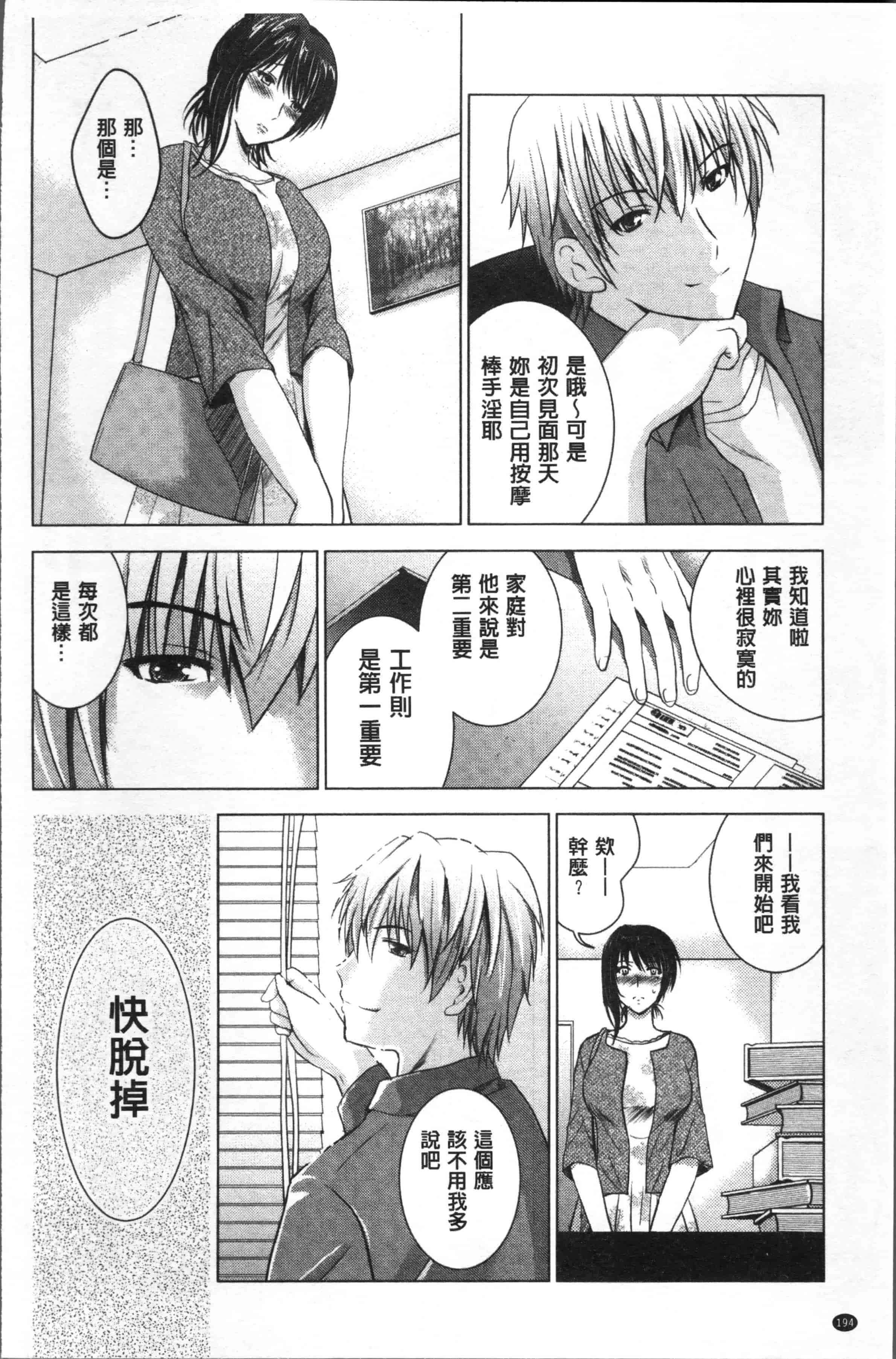 [ありのひろし] 裸のパノラマ [4K[S版]掃圖組]_第5集