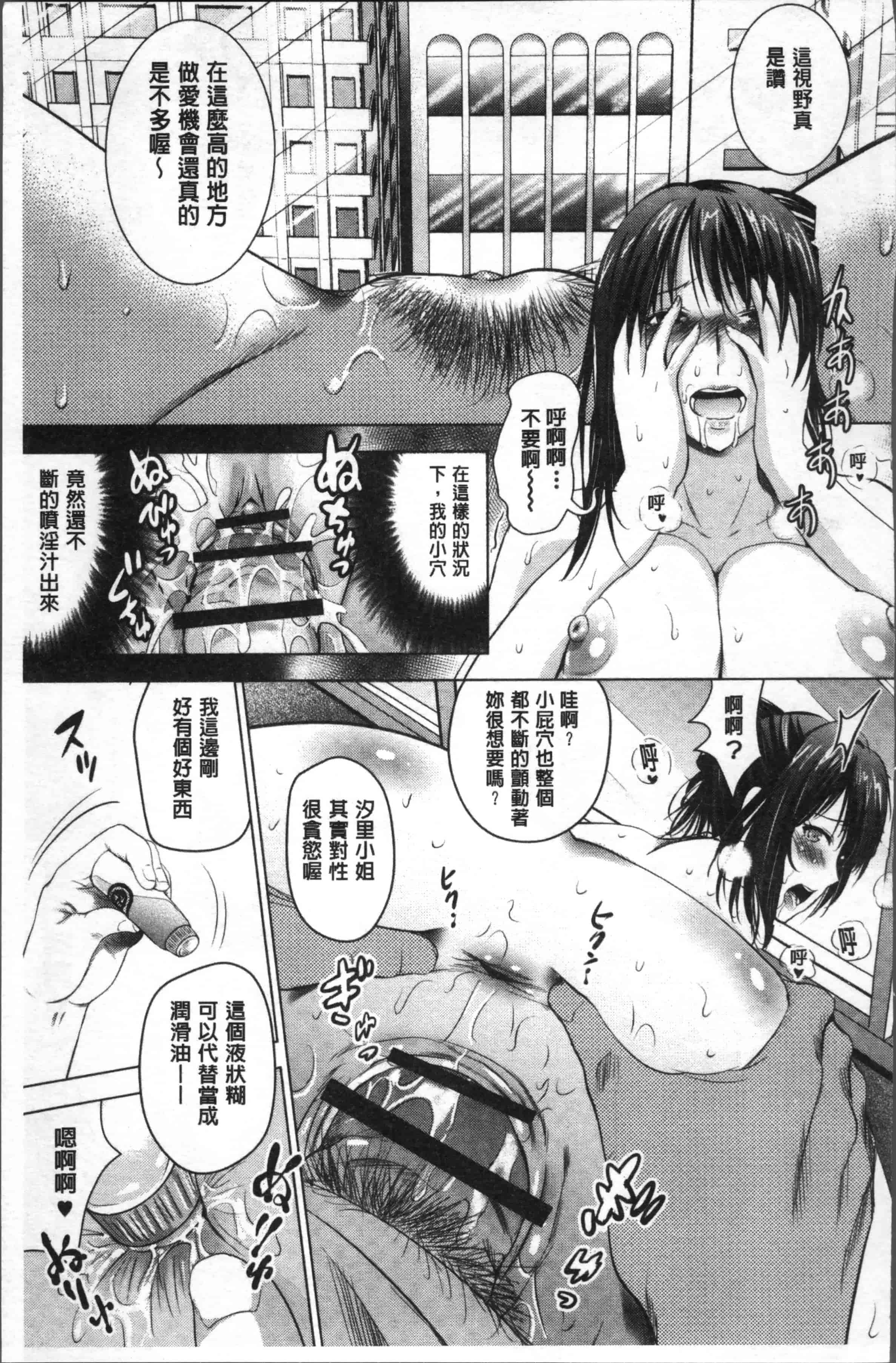 [ありのひろし] 裸のパノラマ [4K[S版]掃圖組]_第6集