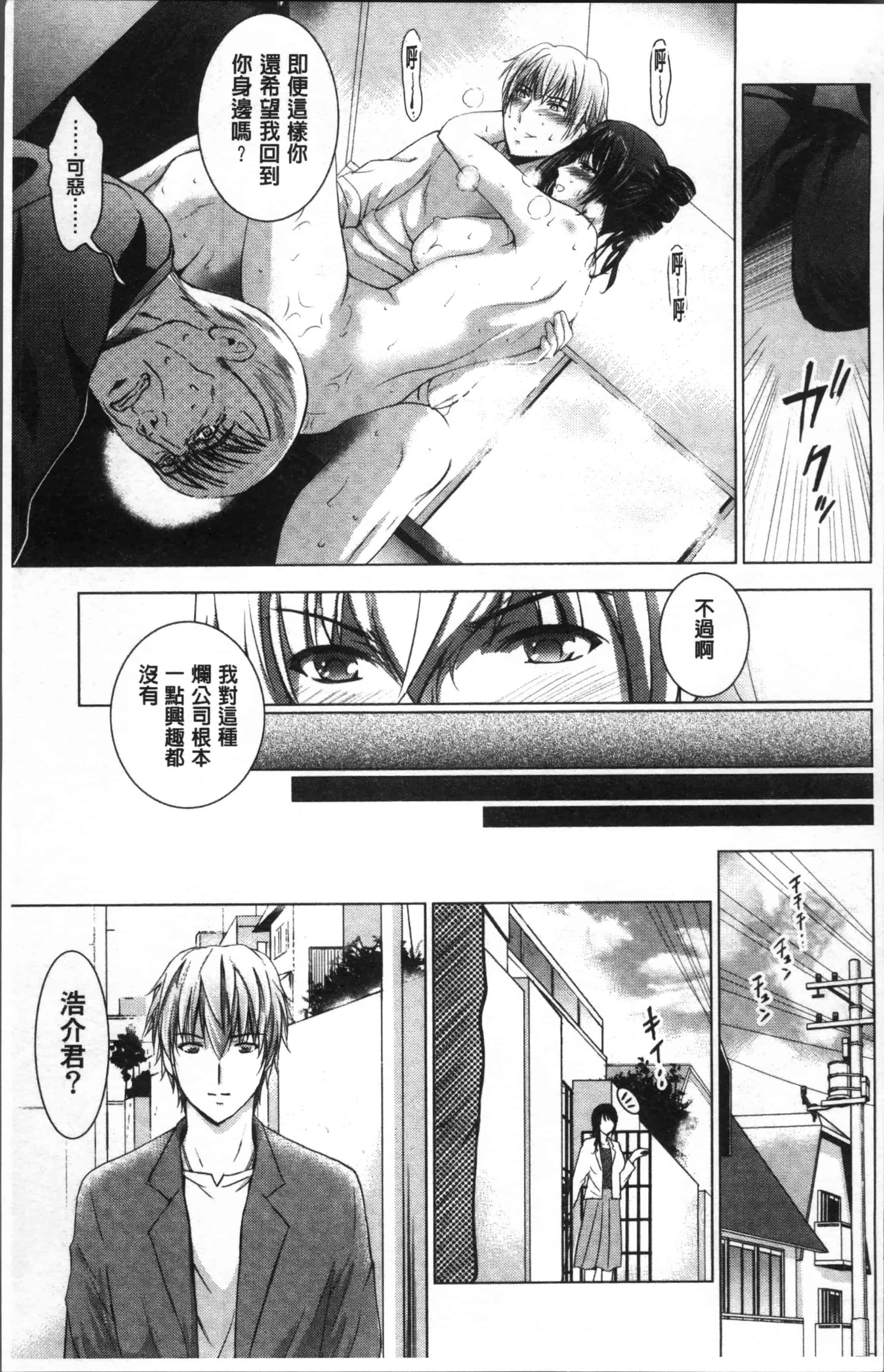 [ありのひろし] 裸のパノラマ [4K[S版]掃圖組]_第6集