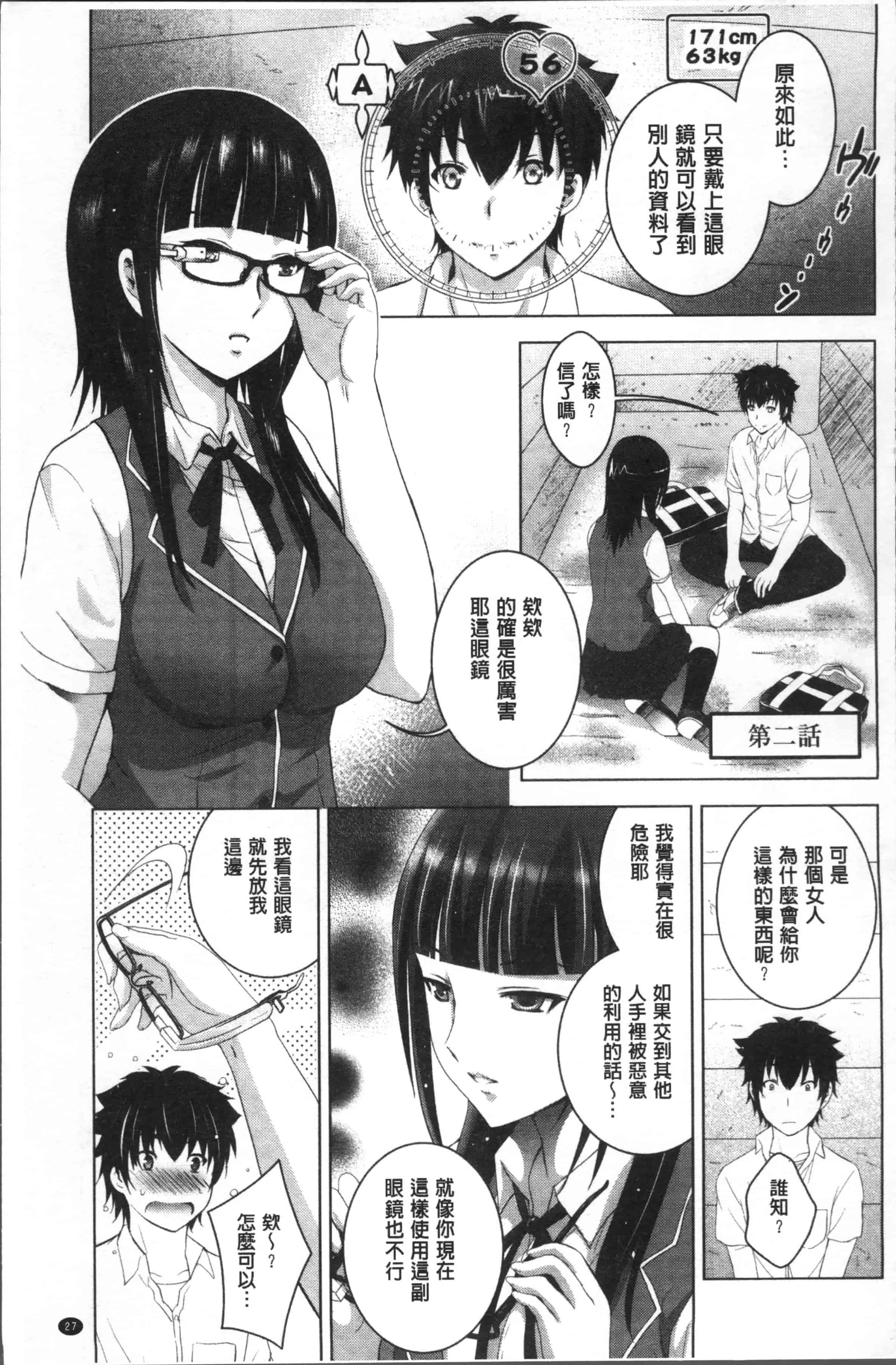 [ありのひろし] 裸のパノラマ [4K[S版]掃圖組]_第1集