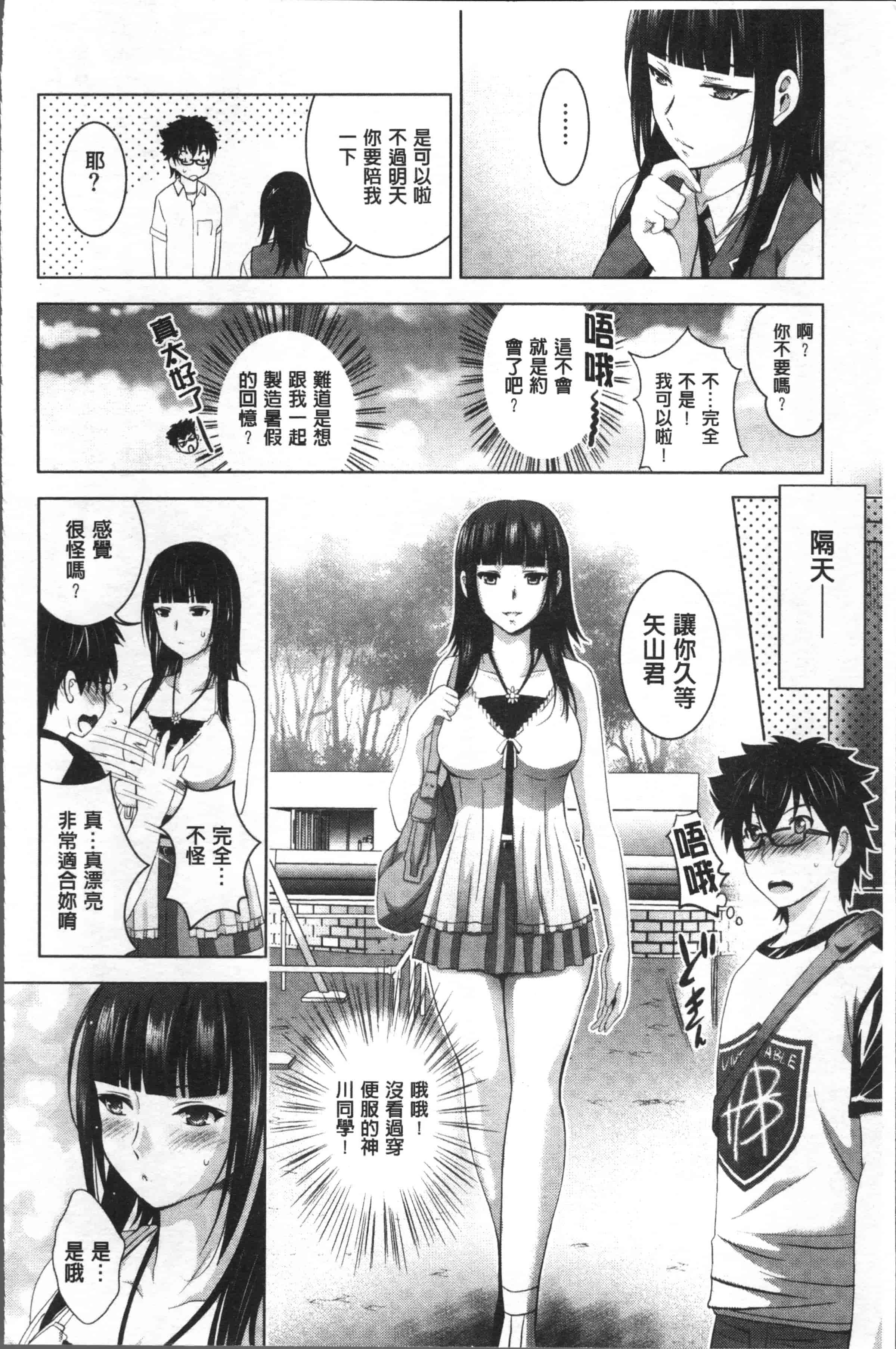 [ありのひろし] 裸のパノラマ [4K[S版]掃圖組]_第1集