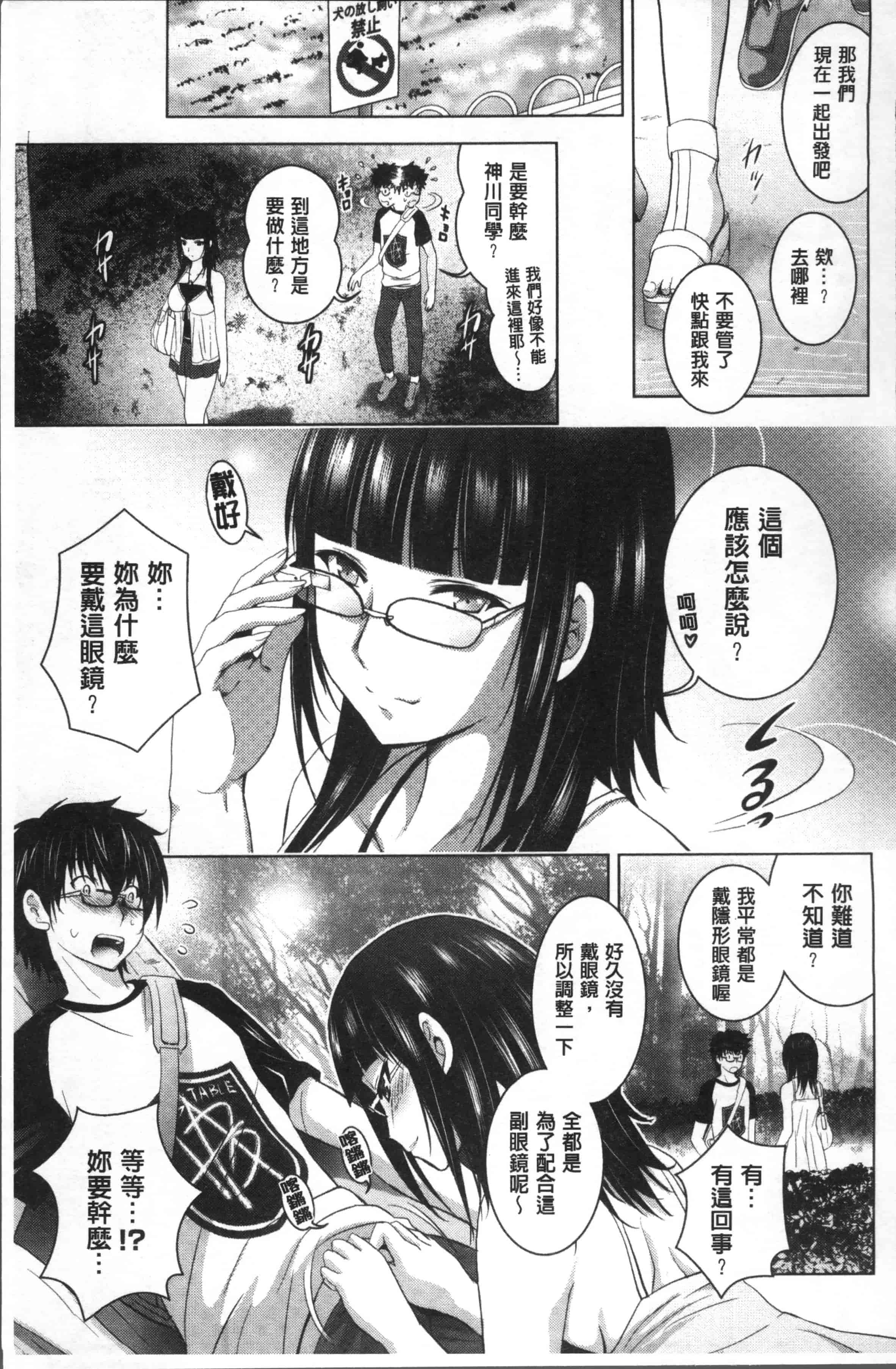 [ありのひろし] 裸のパノラマ [4K[S版]掃圖組]_第1集