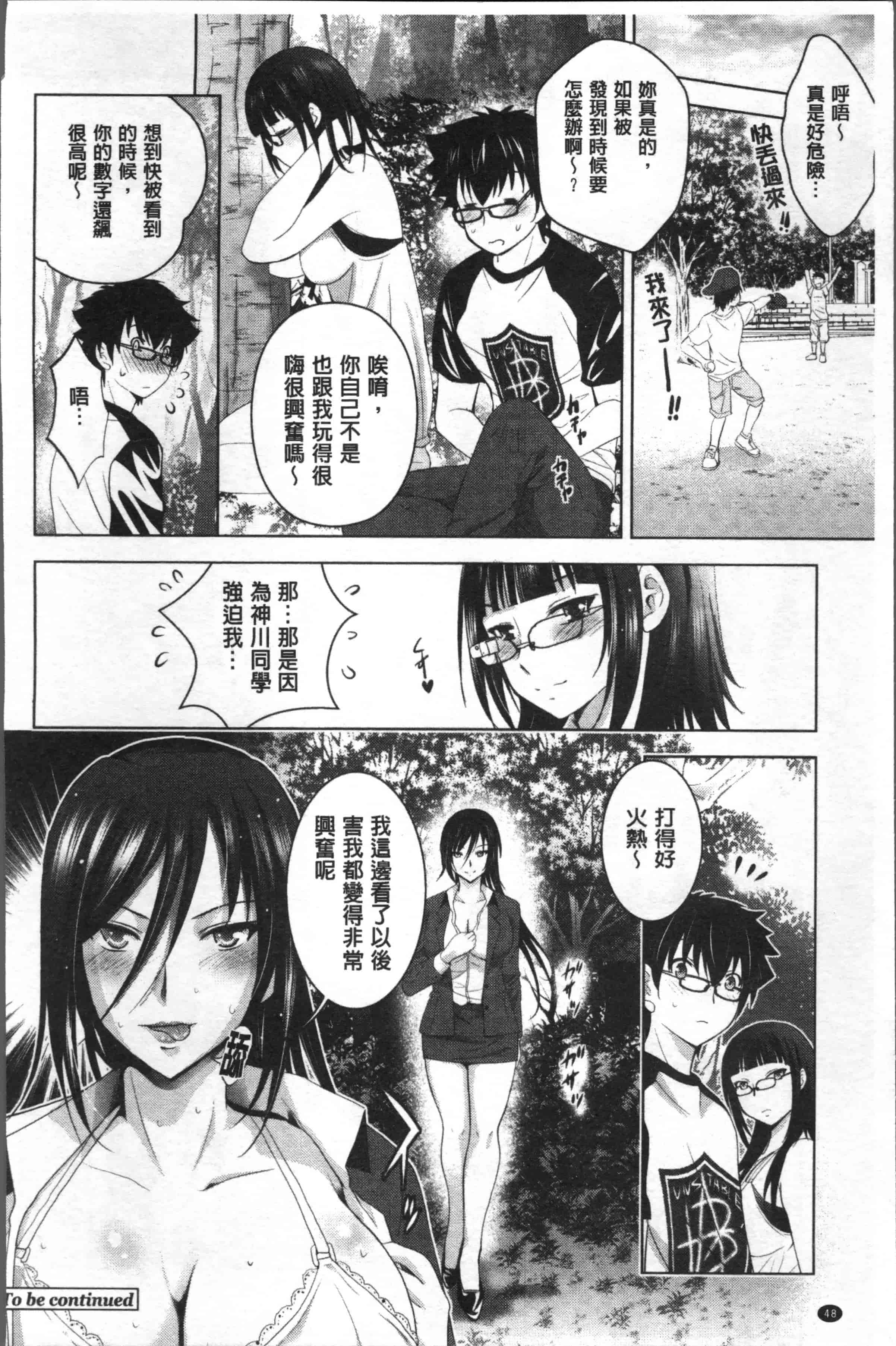 [ありのひろし] 裸のパノラマ [4K[S版]掃圖組]_第2集