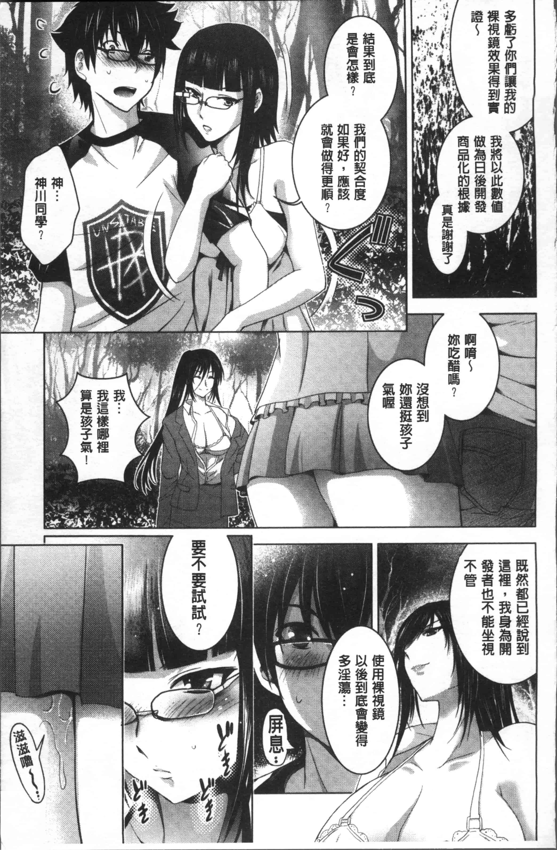 [ありのひろし] 裸のパノラマ [4K[S版]掃圖組]_第2集