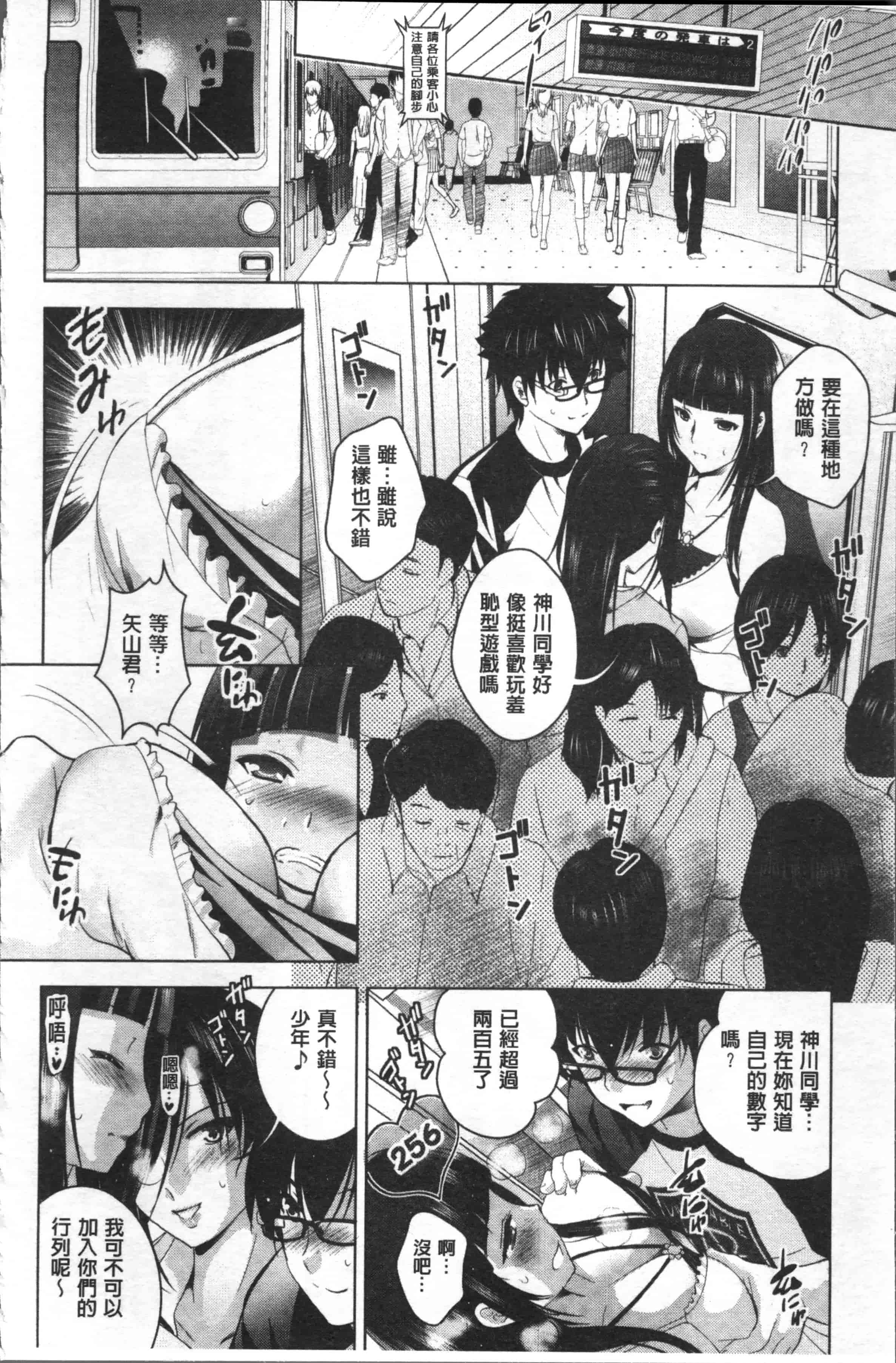 [ありのひろし] 裸のパノラマ [4K[S版]掃圖組]_第2集