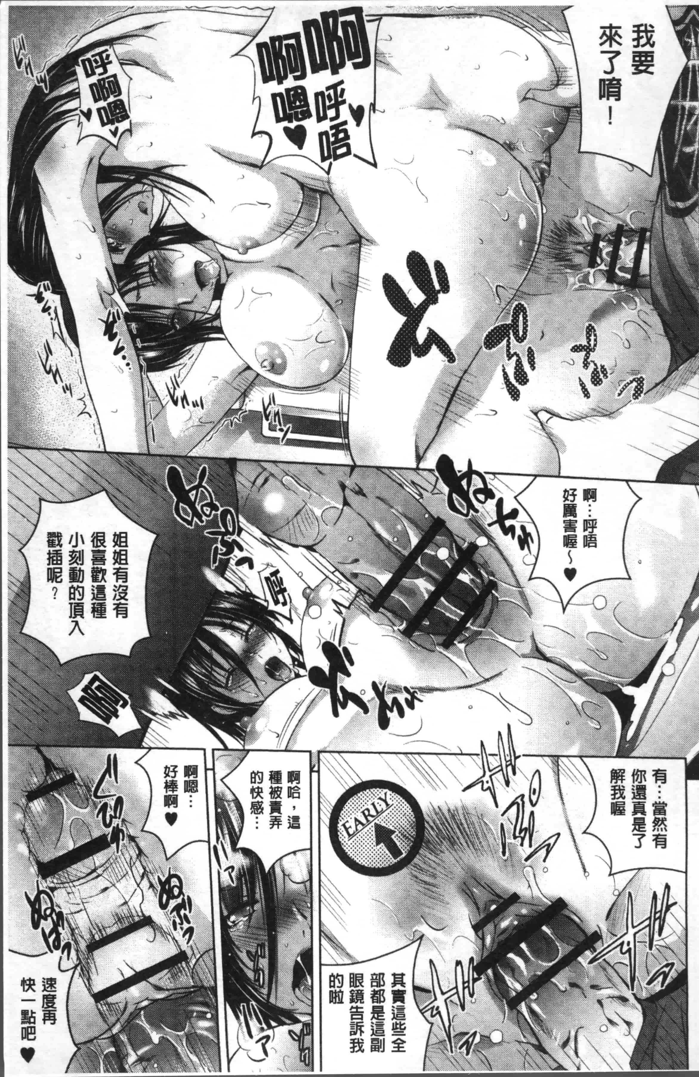 [ありのひろし] 裸のパノラマ [4K[S版]掃圖組]_第2集