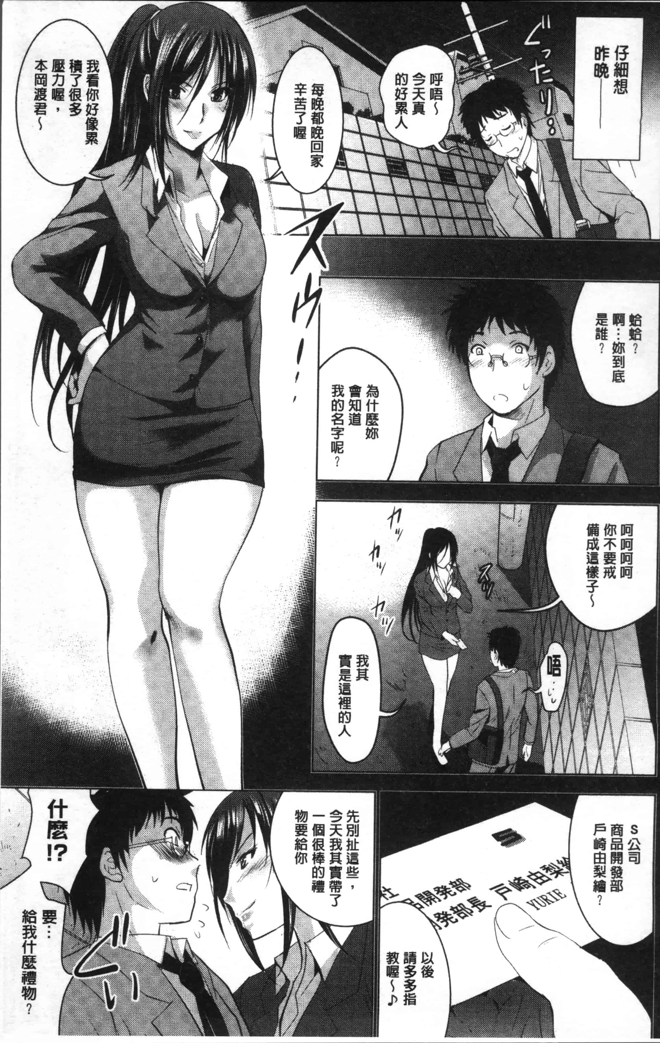 [ありのひろし] 裸のパノラマ [4K[S版]掃圖組]_第2集