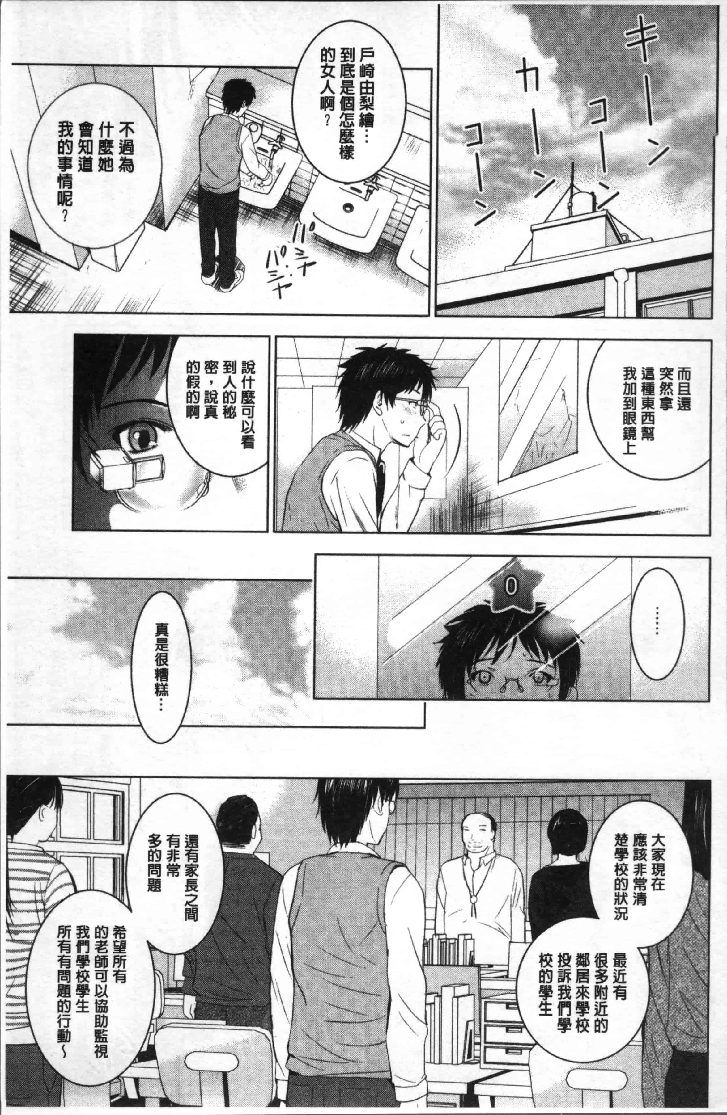 [ありのひろし] 裸のパノラマ [4K[S版]掃圖組]_第2集